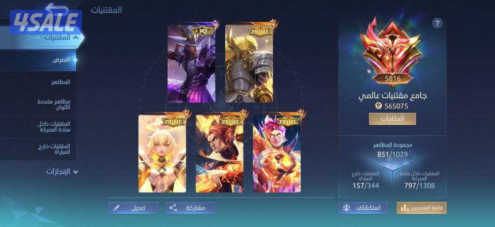 حساب موبايل ليجند للبيع2