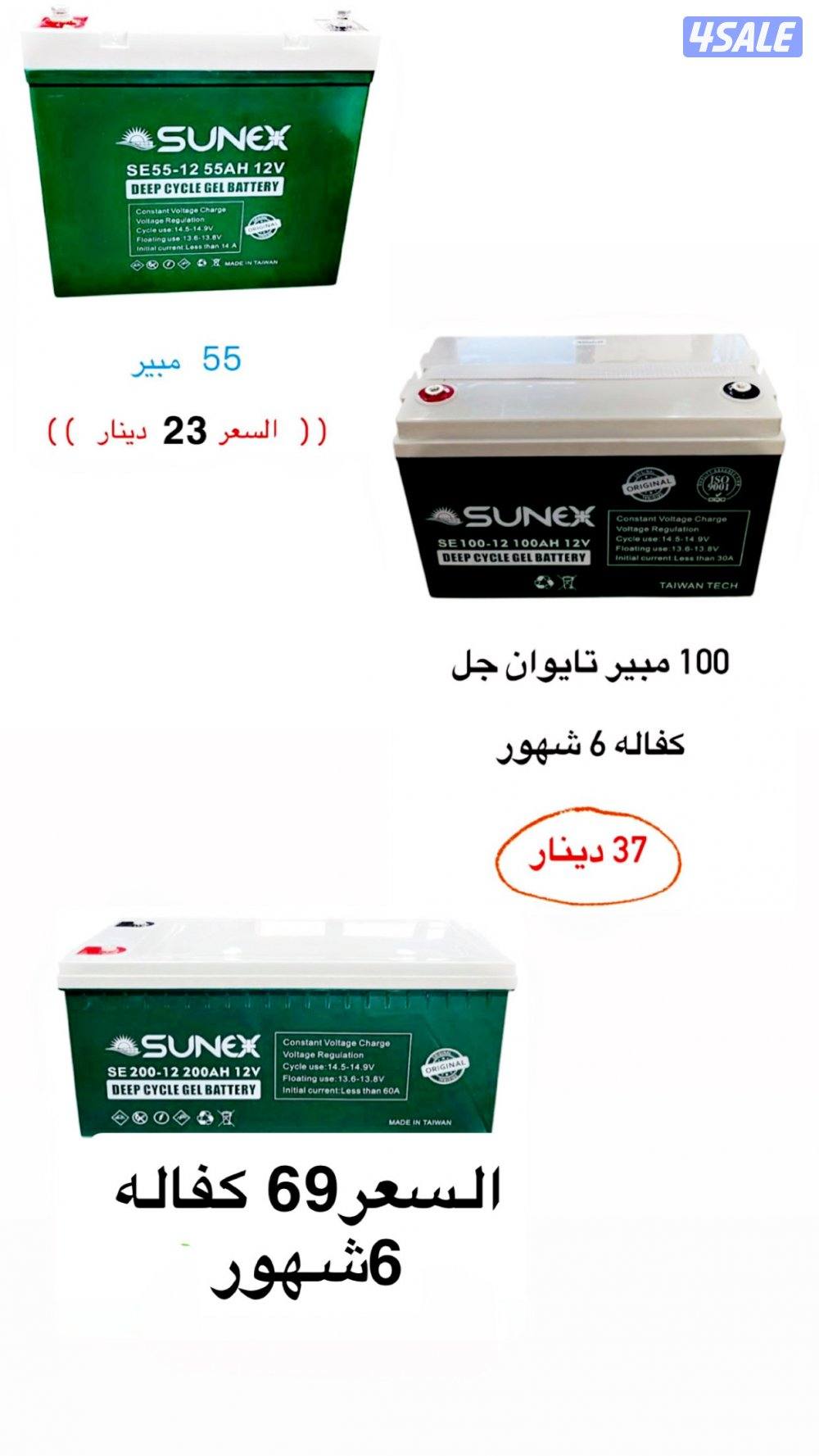 بطاريات ومنظمات ومحولات0