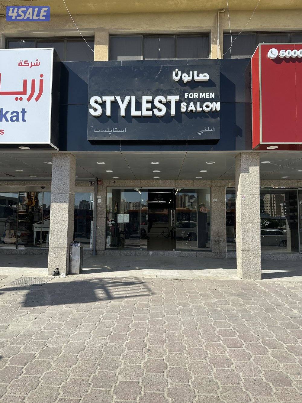 للبيع صالون رجالي يصلح عدة أنشطه موقع ممتاز6