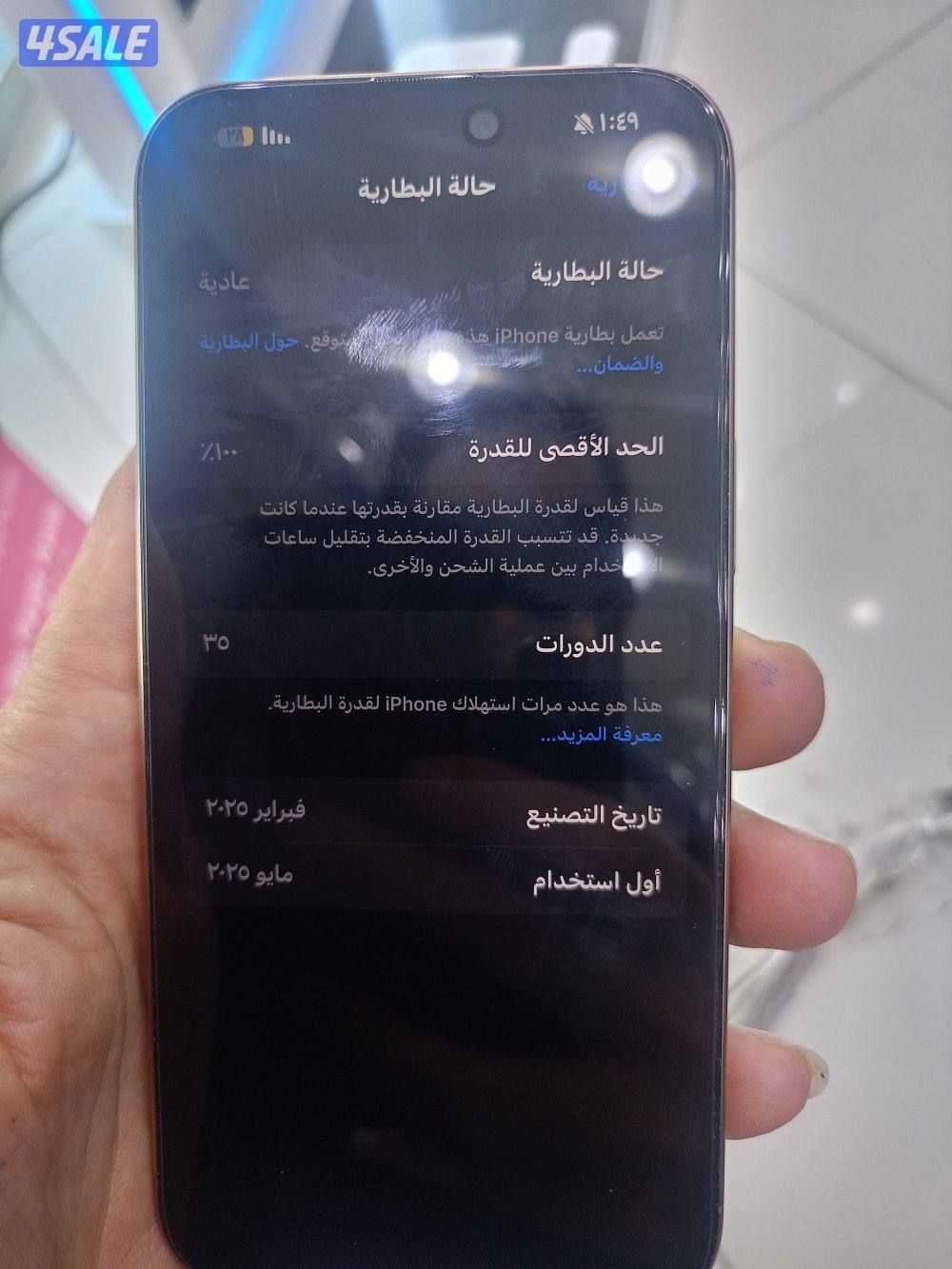 ايفون 16برو ماكس 256جيجا  لون جولد2