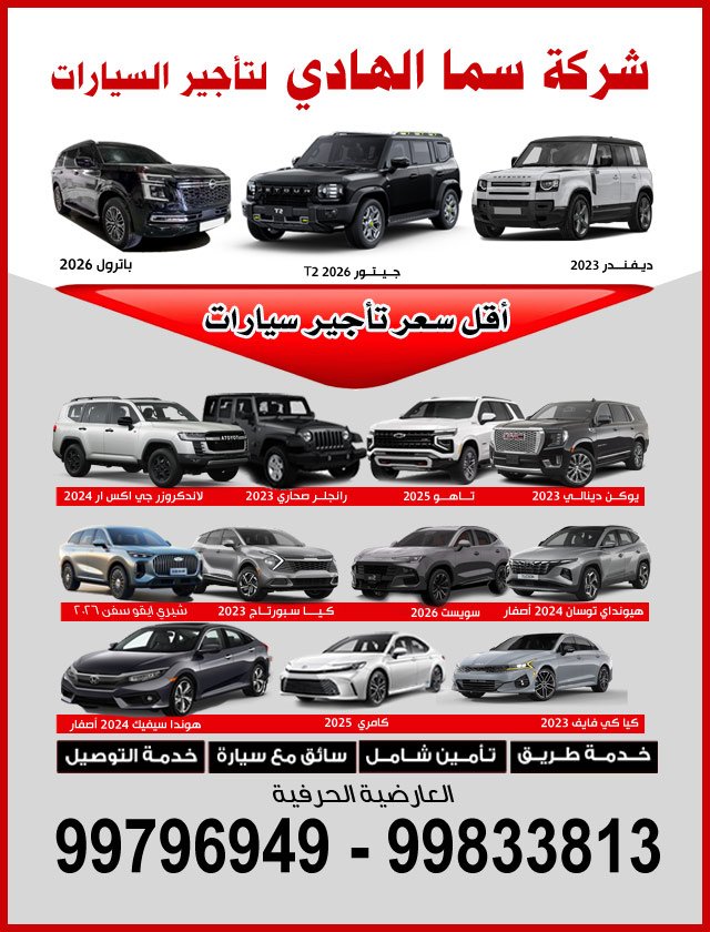 سما الهادي3