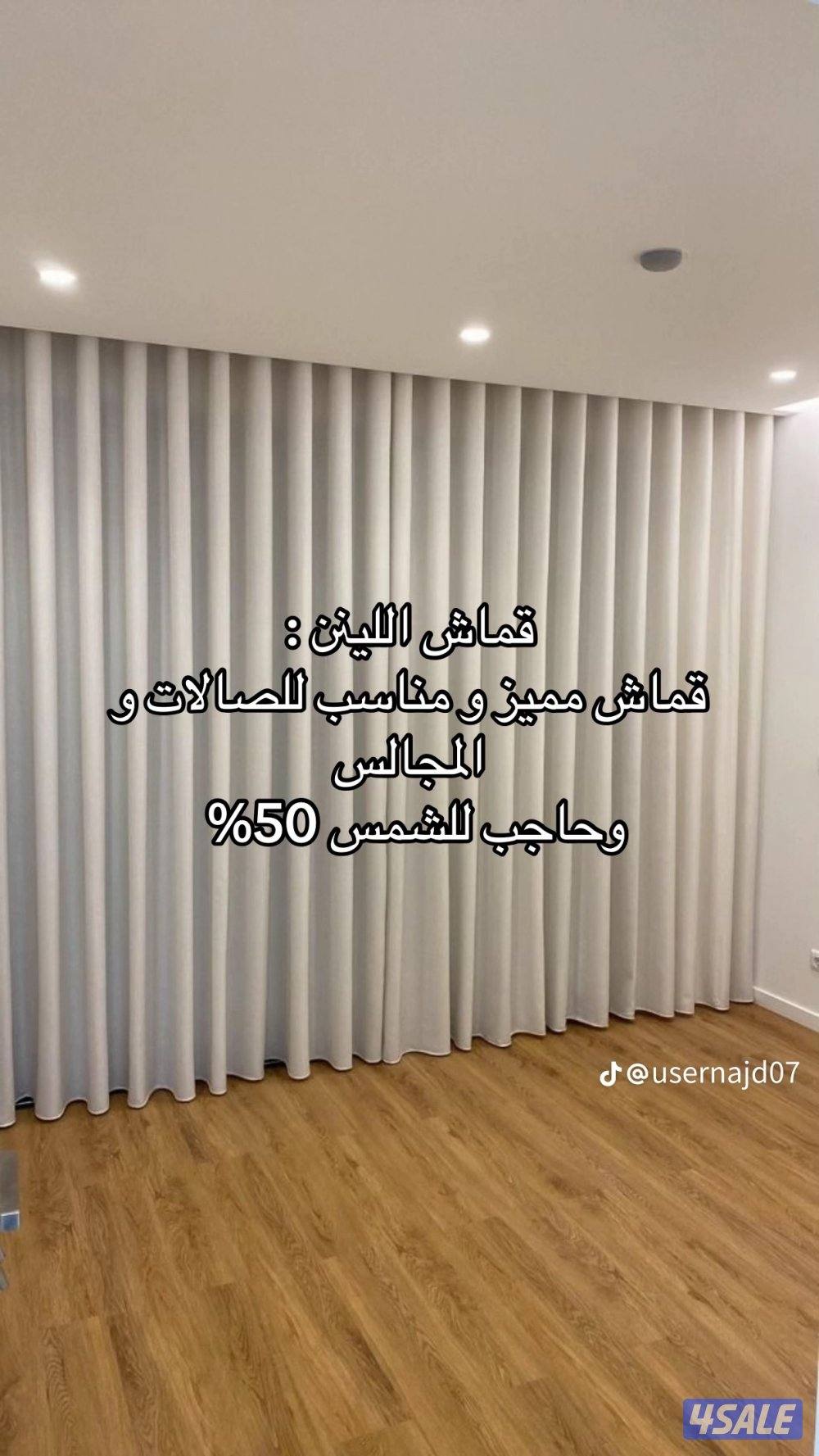 ستاير ومفروشات3
