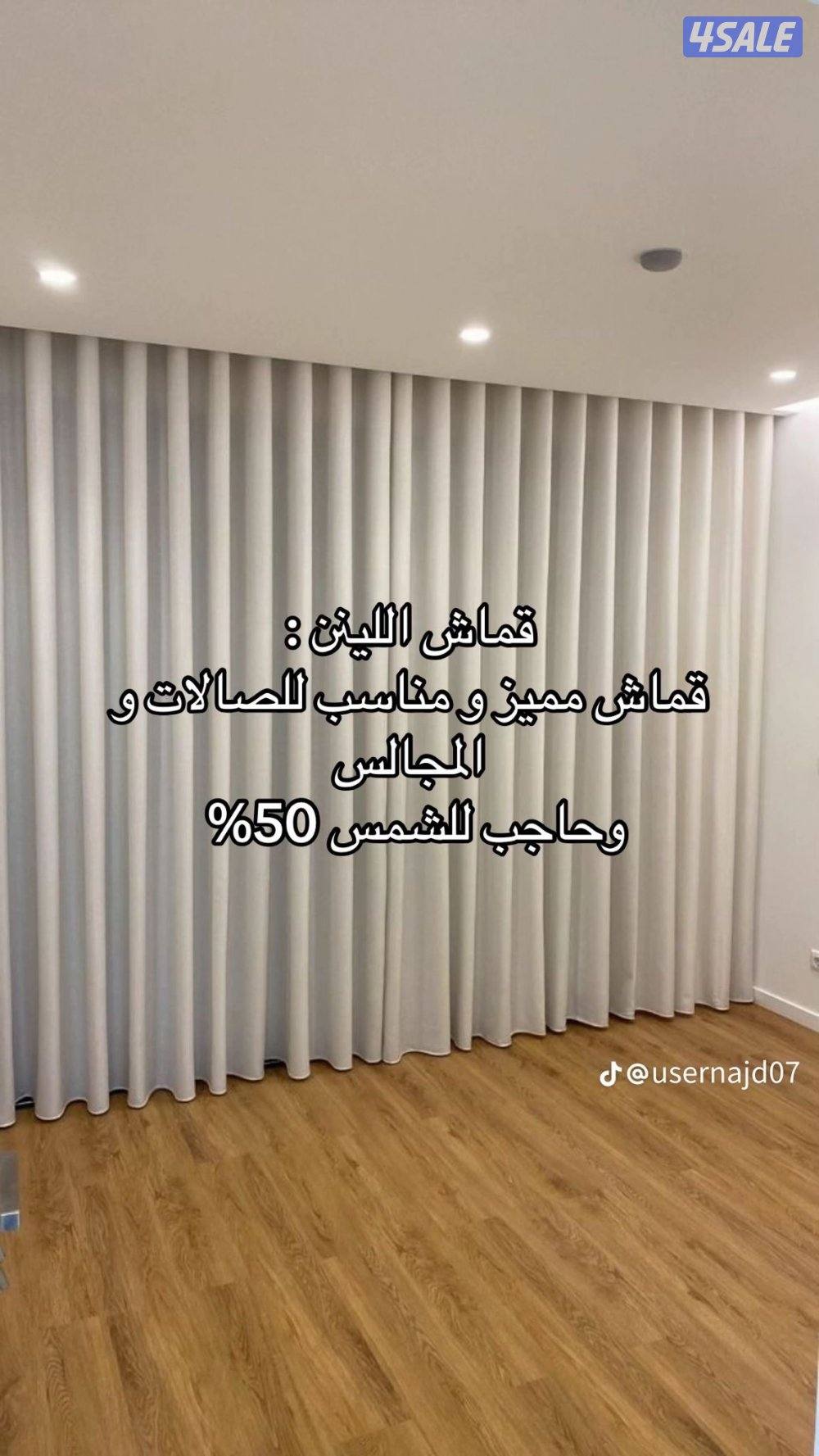 ستاير ومفروشات15