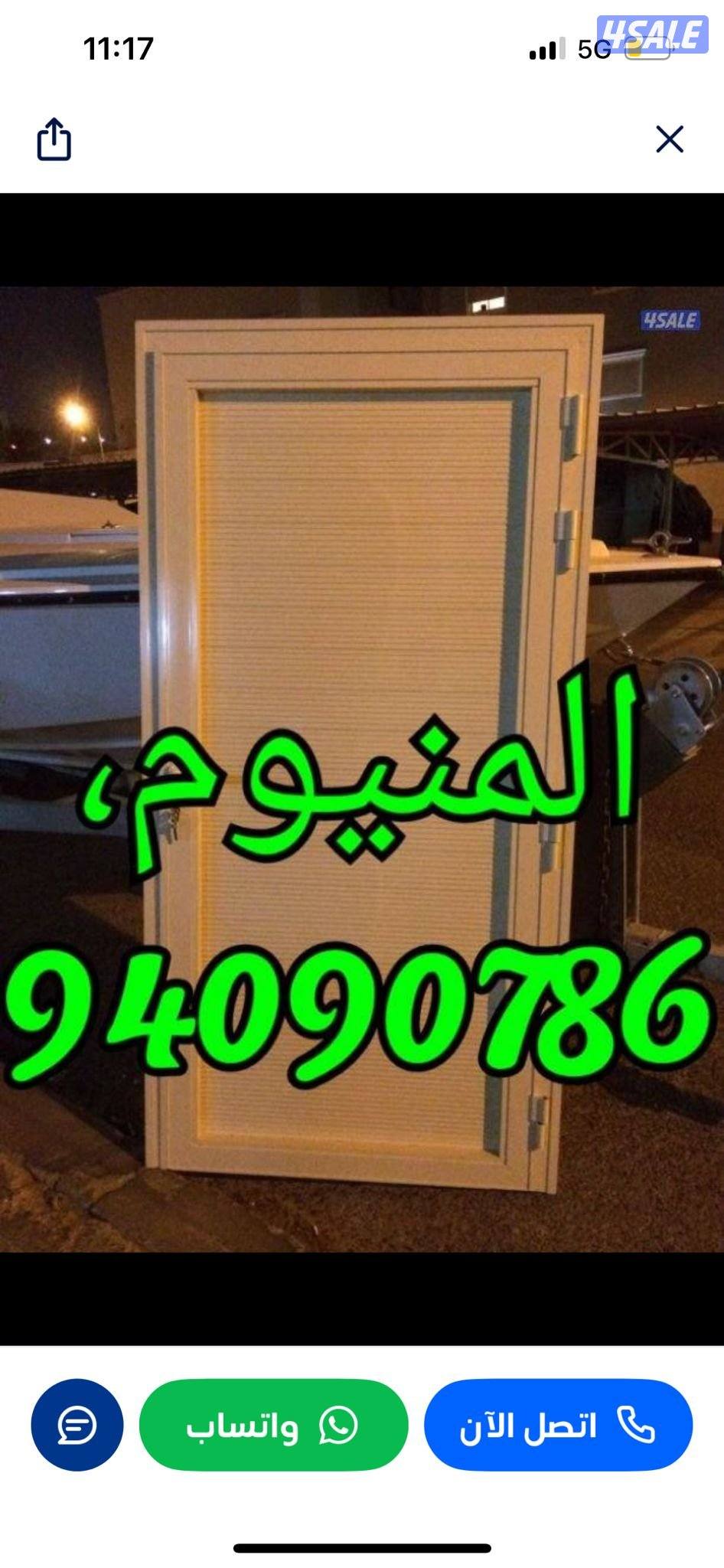 فني المنيوم أبواب شبابيك شتر تصليح مطابخ طور قفل دفاش مسكات تصليح المن0