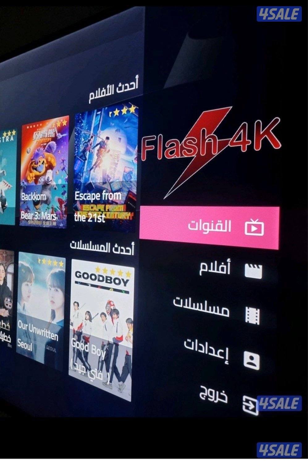 #اشتراك#فلاش#فوركي#اشتراك#فلاش#فوركي#اشتراك#فلاش#فوركي#اشتراك#فلاش#4k2