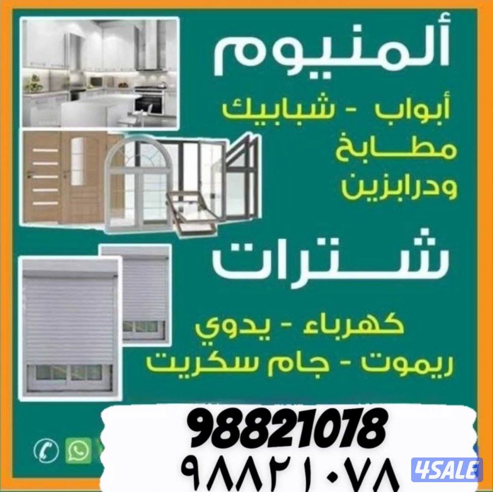 فنى المونیوم1