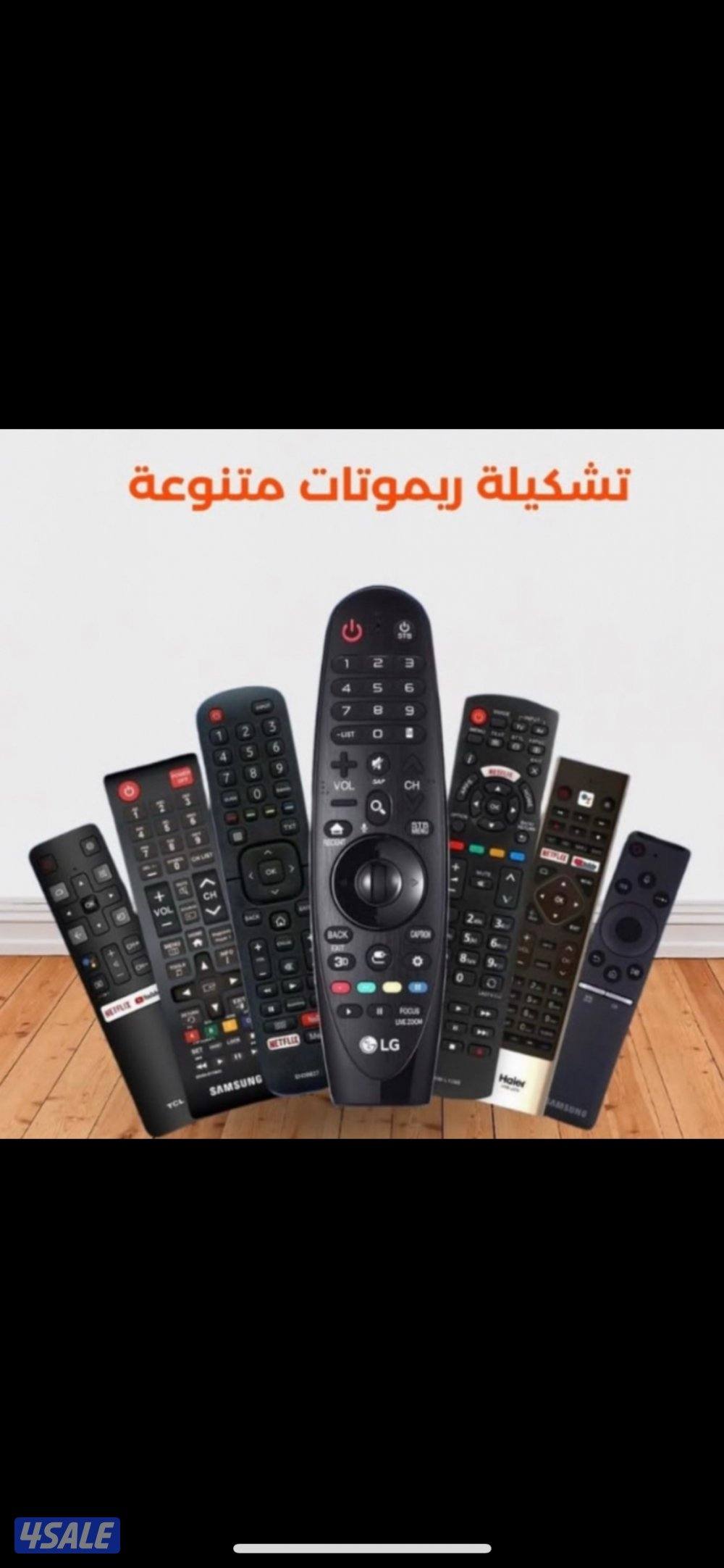 #ريموت#تلفزيون#ريموت#تلفزيون#ريموت#تلفزيون#ريموت#تلفزيون#ريموت#تلفزيون0