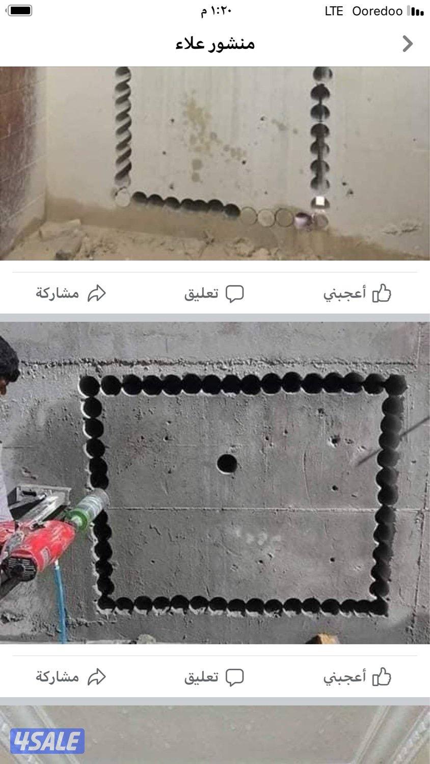 قص الخرسانة  والمسلحه بالليزر وعمل فتحات كوربالليزر2