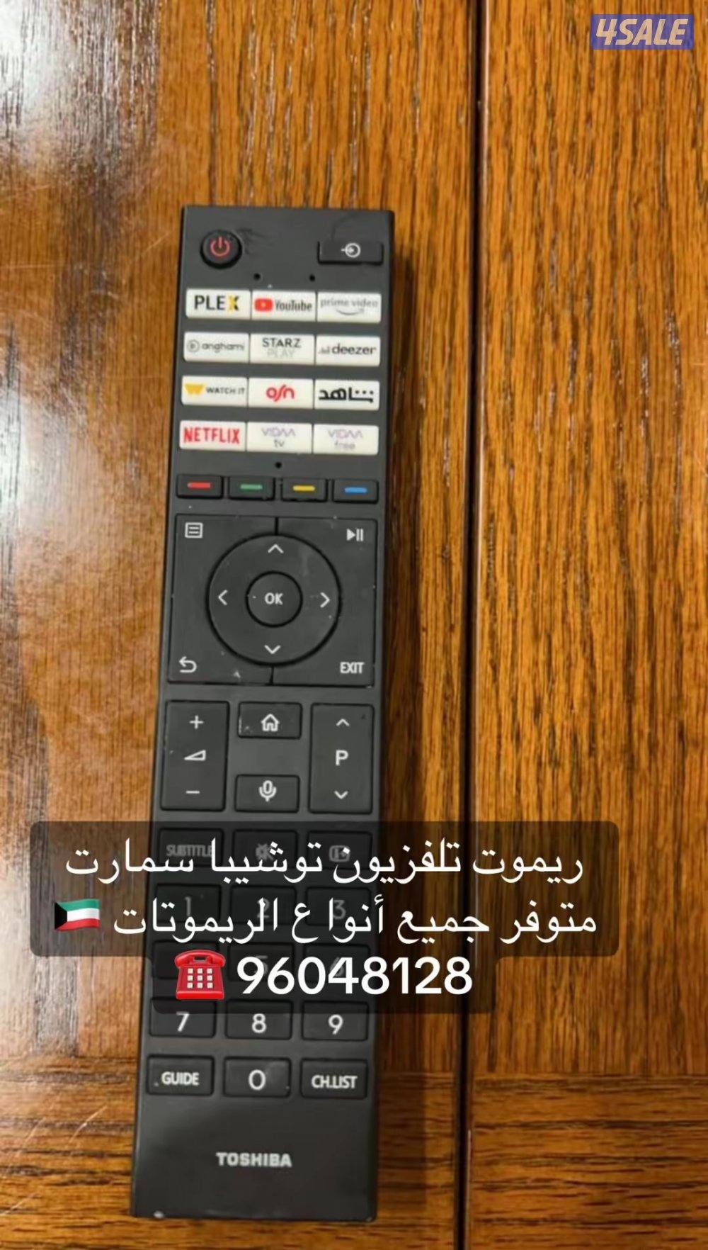 #ريموت#تلفزيون#ريموت#تلفزيون#ريموت#تلفزيون#ريموت#تلفزيون#ريموت#تلفزيون2