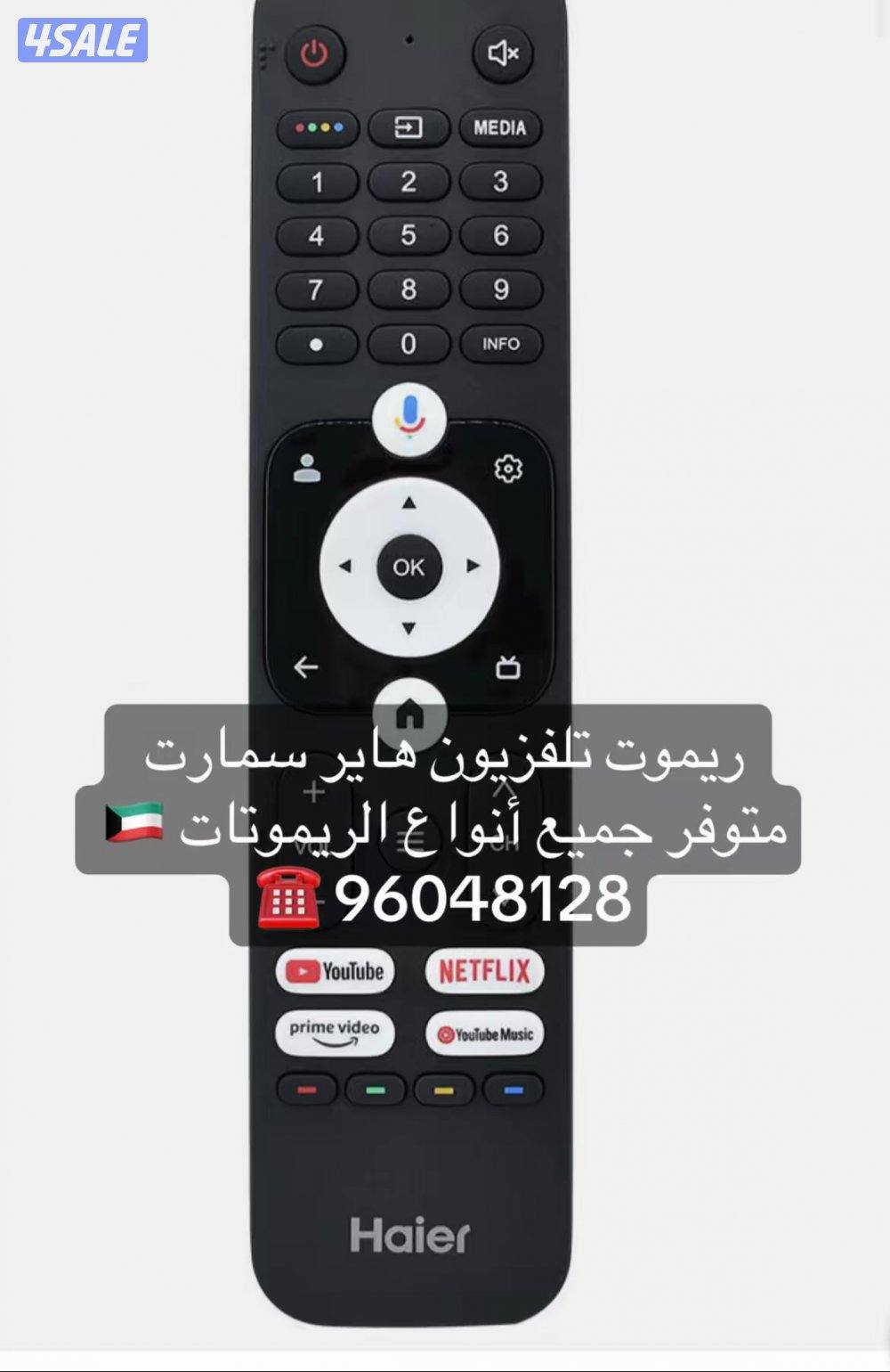 #ريموت#تلفزيون#ريموت#تلفزيون#ريموت#تلفزيون#ريموت#تلفزيون#ريموت#تلفزيون3