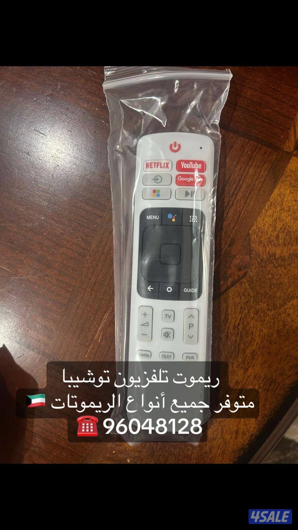 #ريموت#تلفزيون#ريموت#تلفزيون#ريموت#تلفزيون#ريموت#تلفزيون#ريموت#تلفزيون5