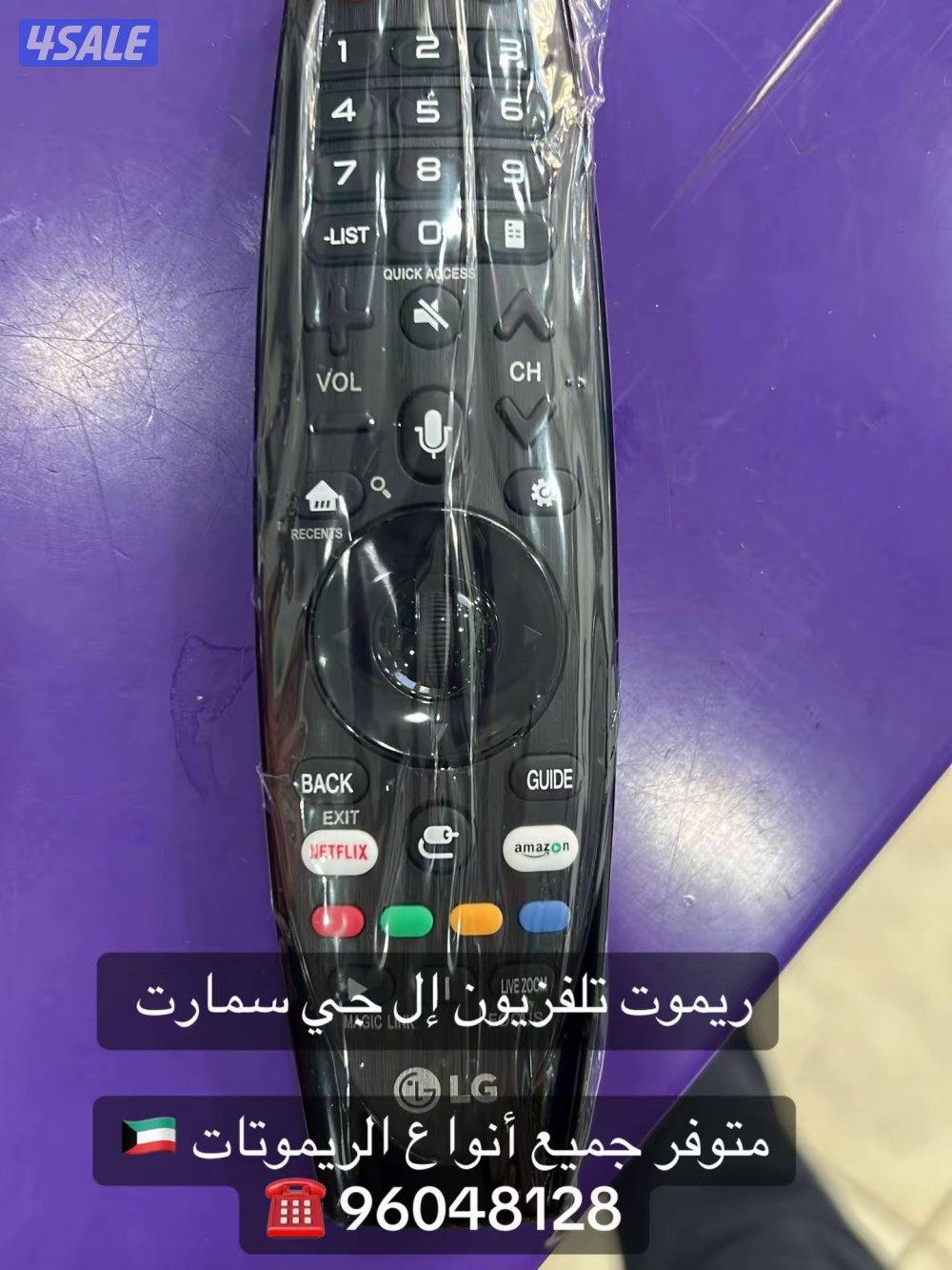 #ريموت#تلفزيون#ريموت#تلفزيون#ريموت#تلفزيون#ريموت#تلفزيون#ريموت#تلفزيون4