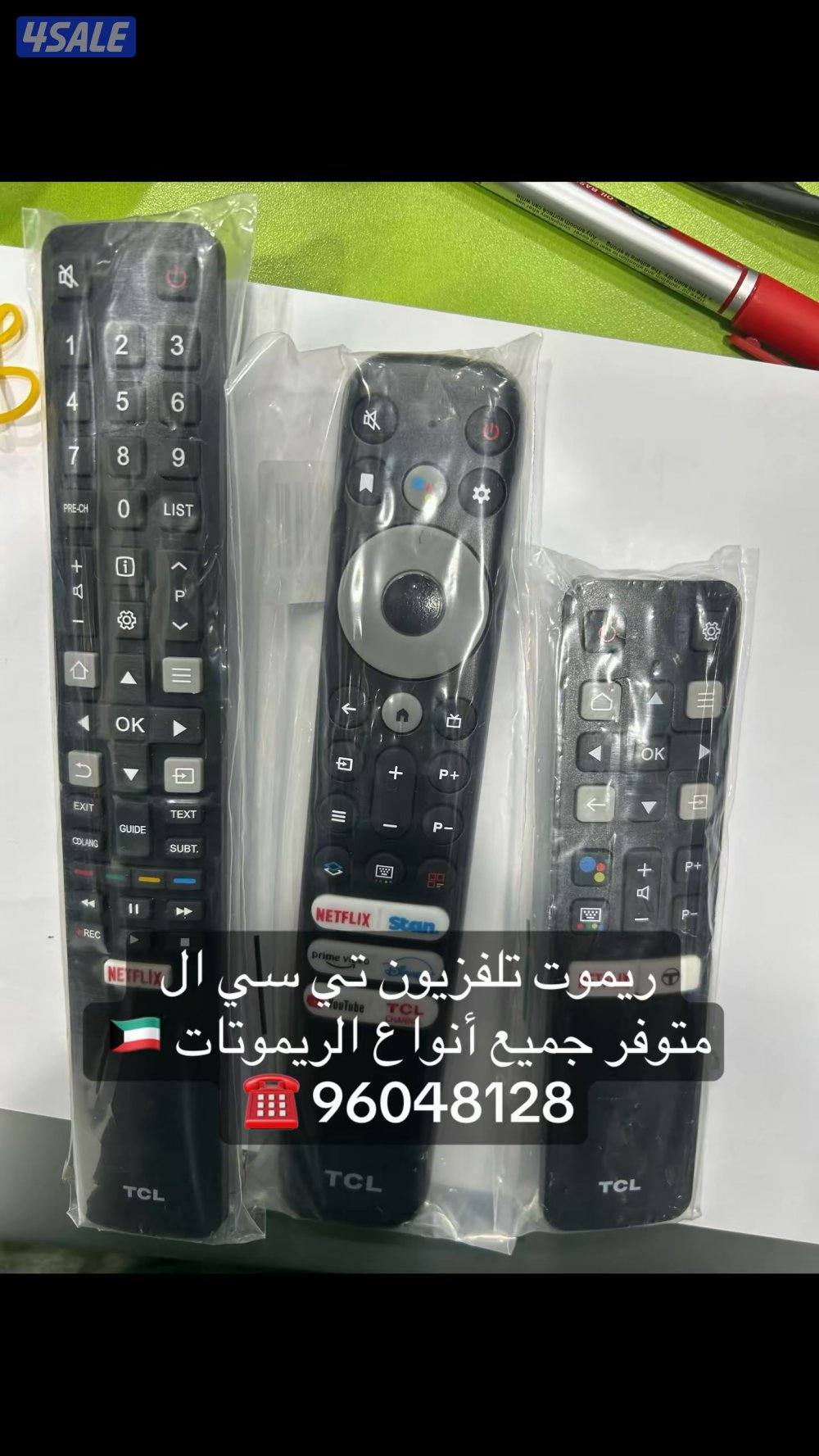 #ريموت#تلفزيون#ريموت#تلفزيون#ريموت#تلفزيون#ريموت#تلفزيون#ريموت#تلفزيون6