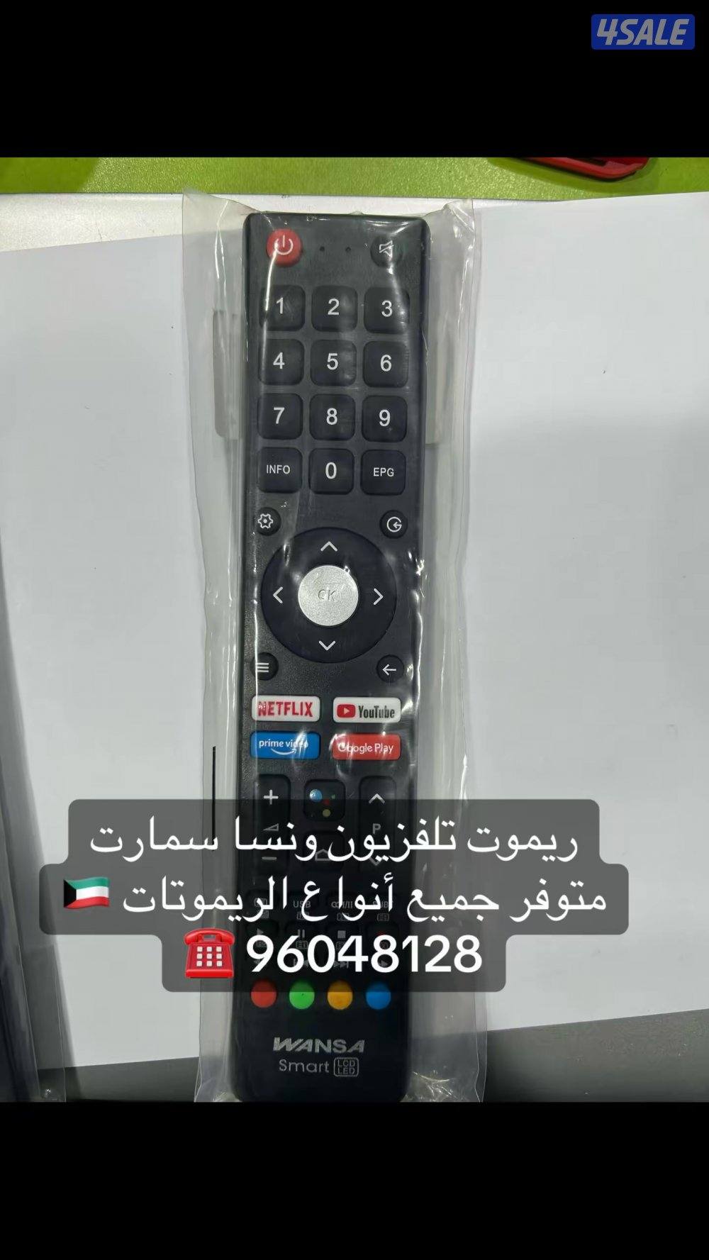 #ريموت#تلفزيون#ريموت#تلفزيون#ريموت#تلفزيون#ريموت#تلفزيون#ريموت#تلفزيون8