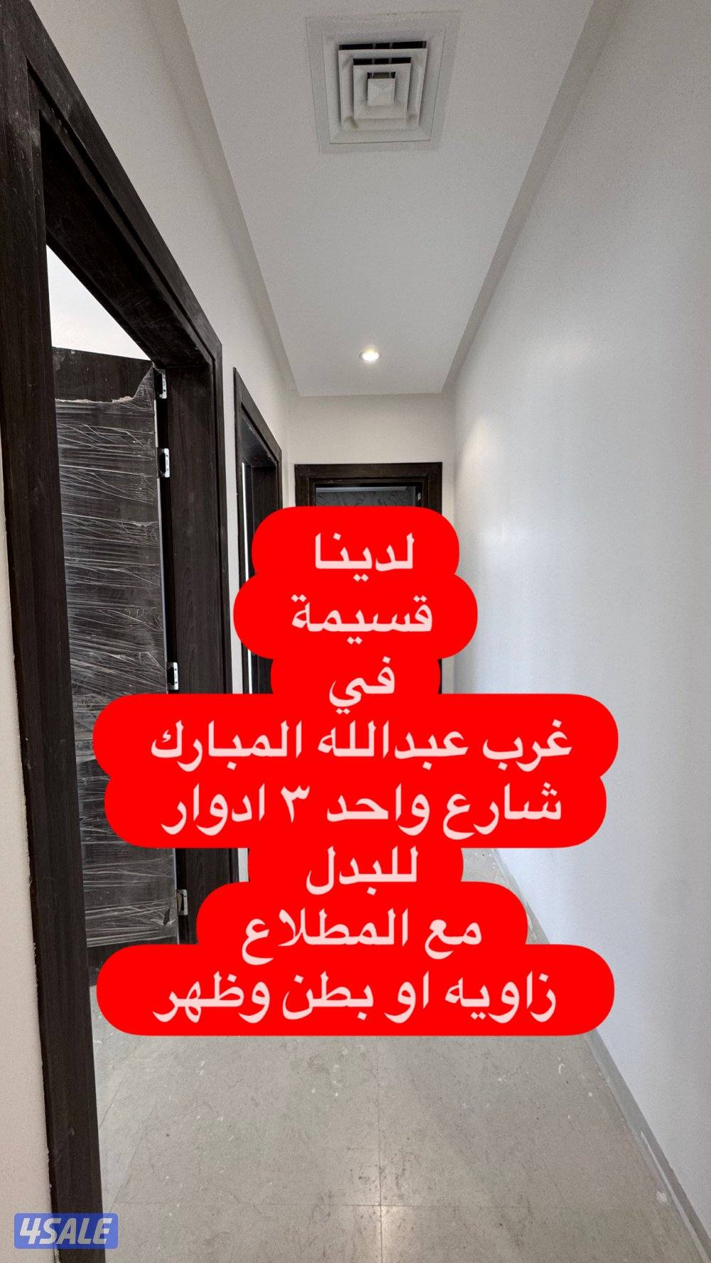 للبدل مع المطلاع0