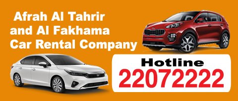 افراح التحرير0