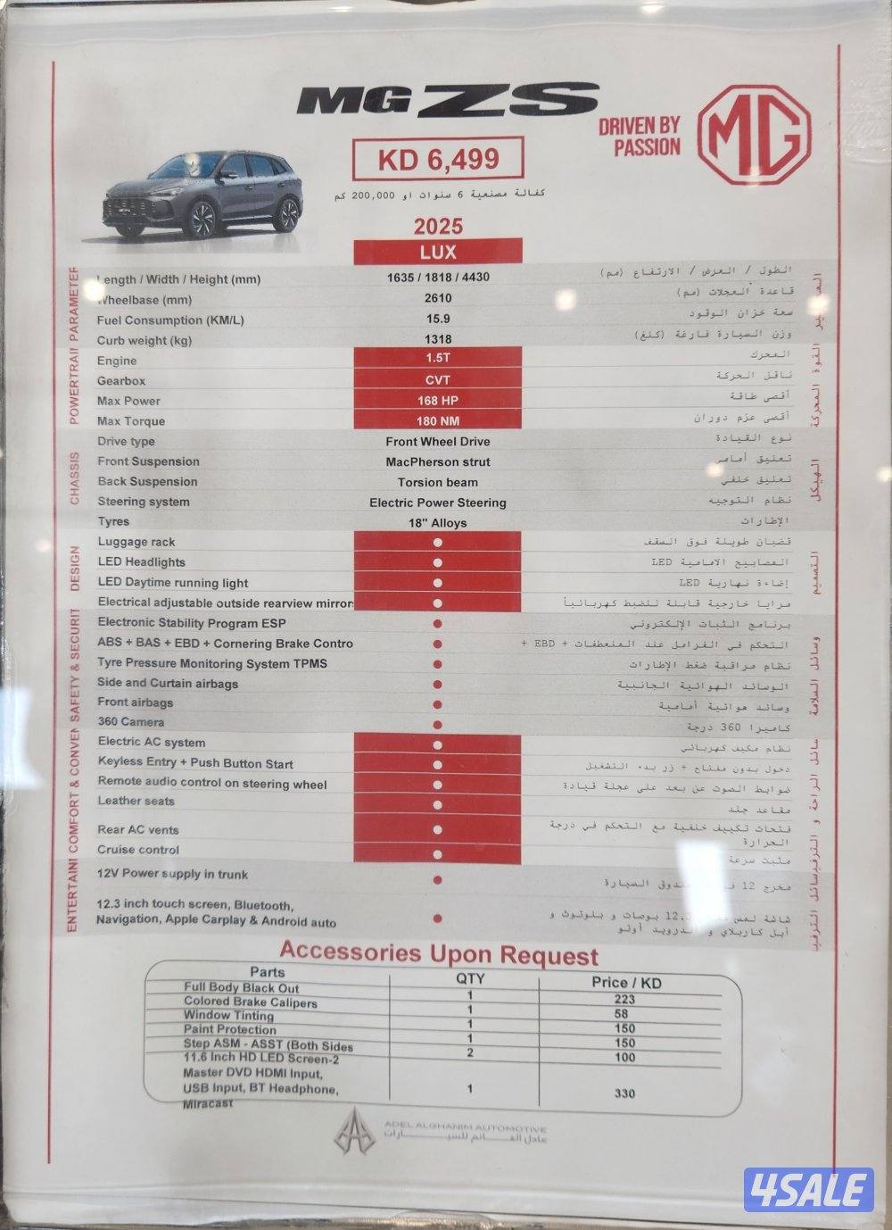 MG ZS 1.5 T AT LUX 2WD MODEL 20258