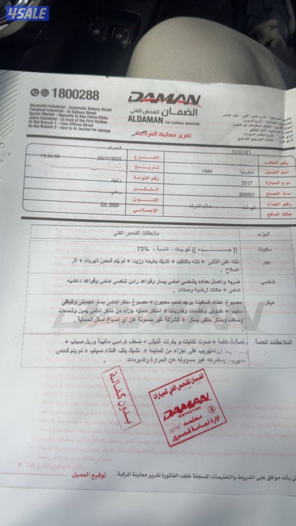 للبيع سلفرادو ٢٠١٧ شرط الفحص4