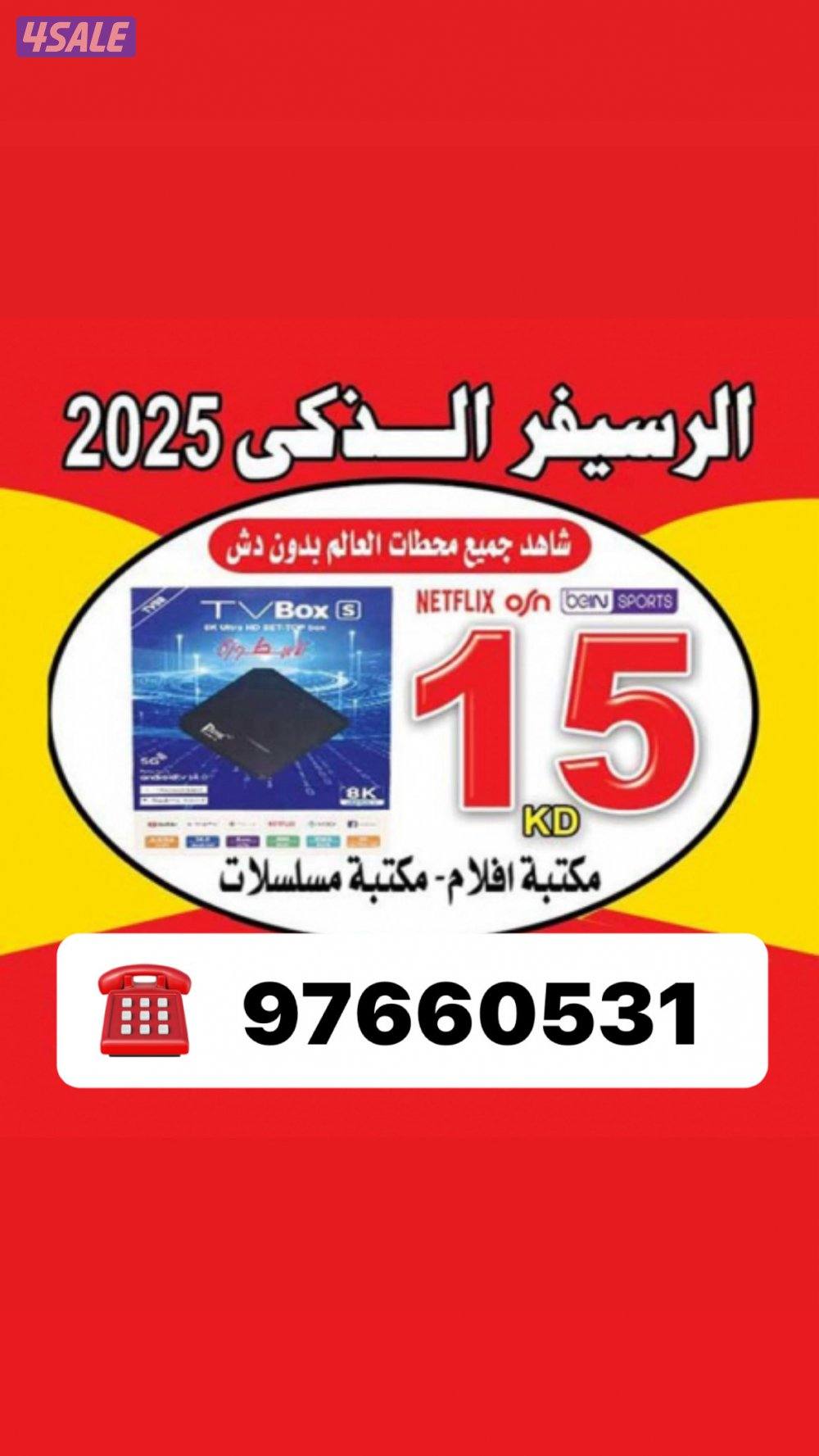 #رسيفر#الجني#رسيفر#الجني#رسيفر#الجني#رسيفر#جني#رسيفر#جني#جهاز#جني#جني0