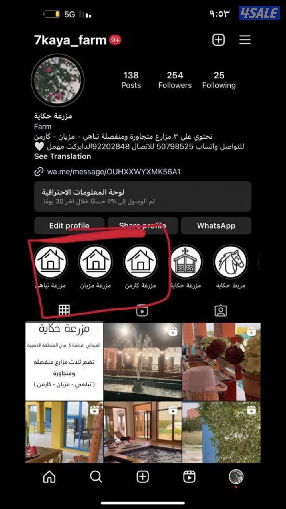 للأجار مزرعة حكاية في العبدلي تحتوي على ثلاث مزارع3