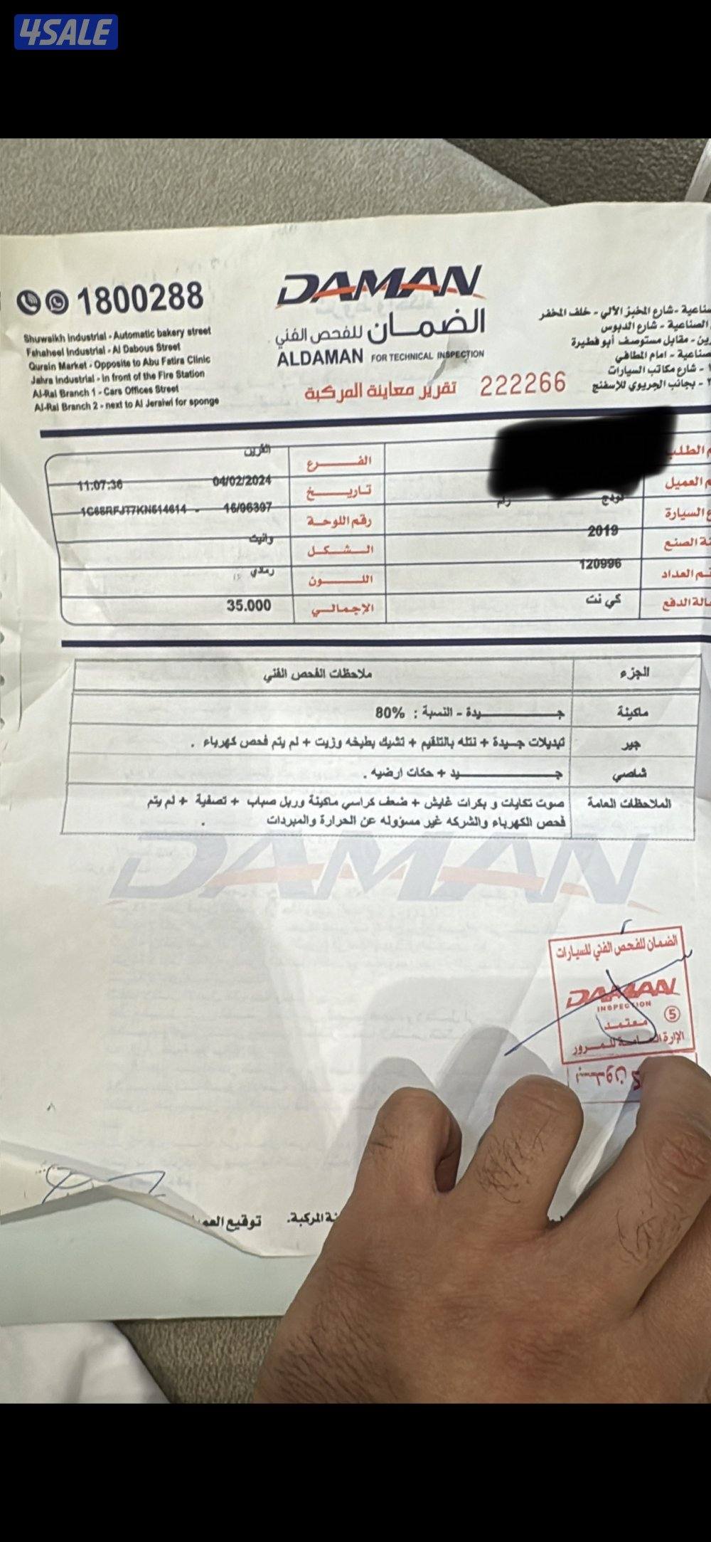 للبيع او للبدل رام لارامي الشكل الجديد13