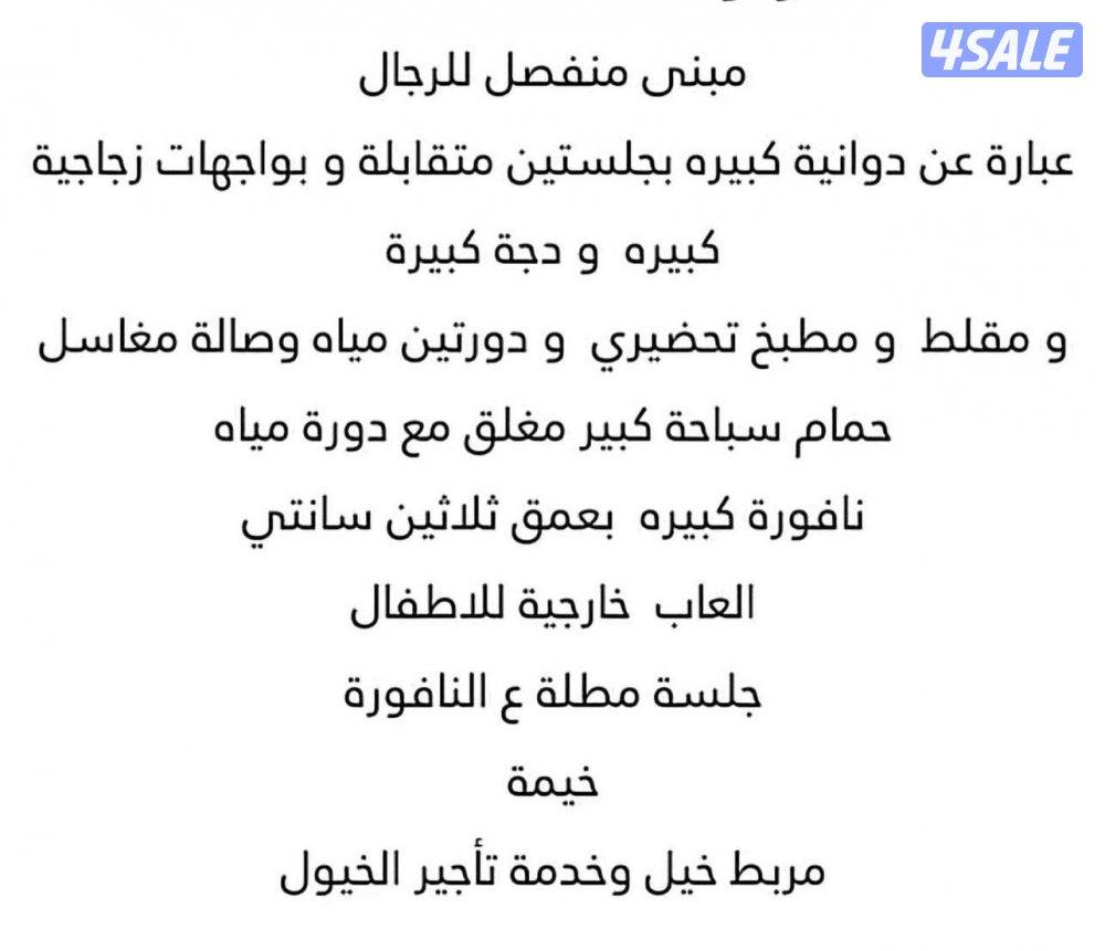 للأجار مزرعة حكاية في العبدلي تحتوي على ثلاث مزارع15