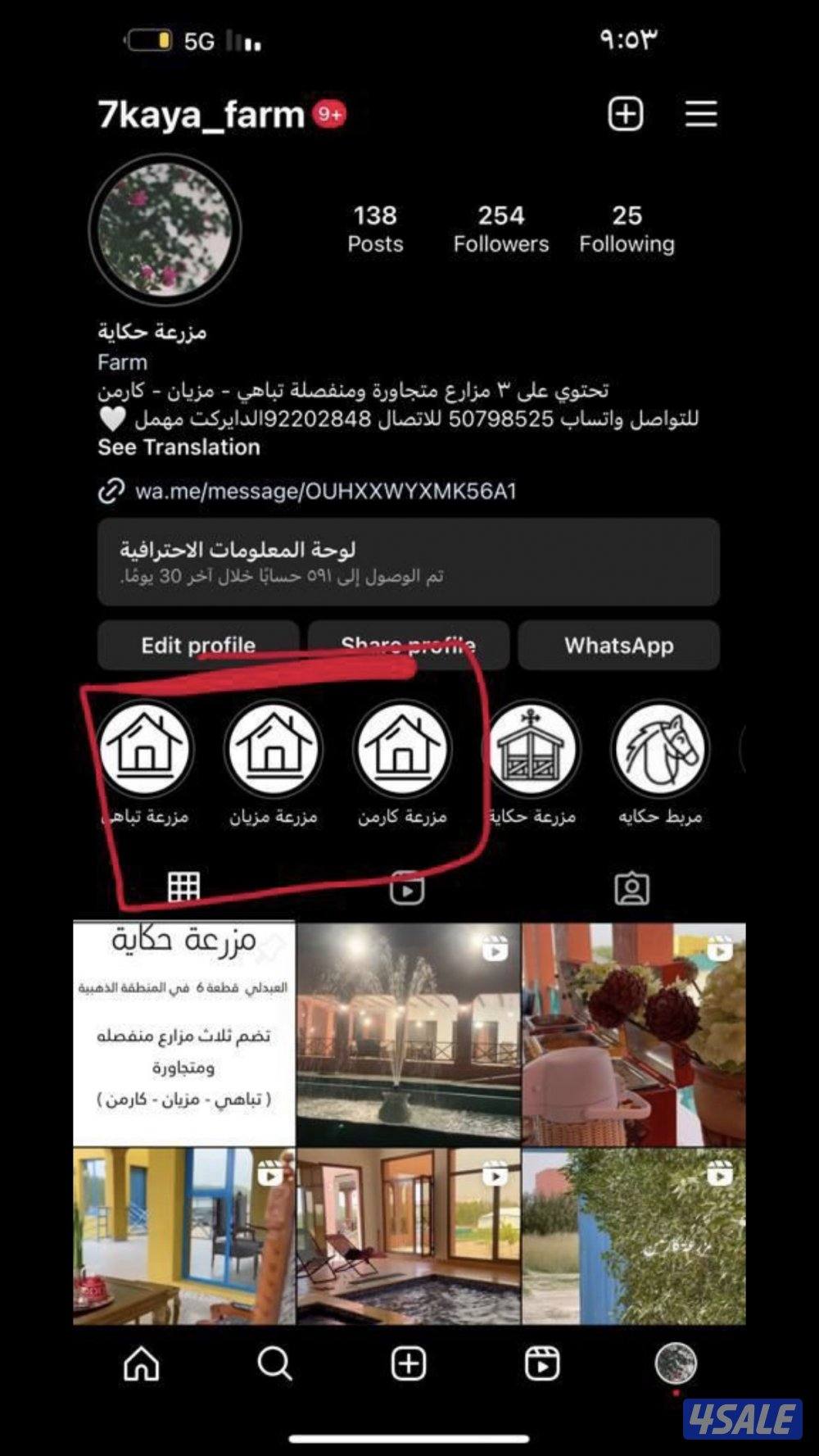 للأجار مزرعة حكاية في العبدلي تحتوي على ثلاث مزارع13