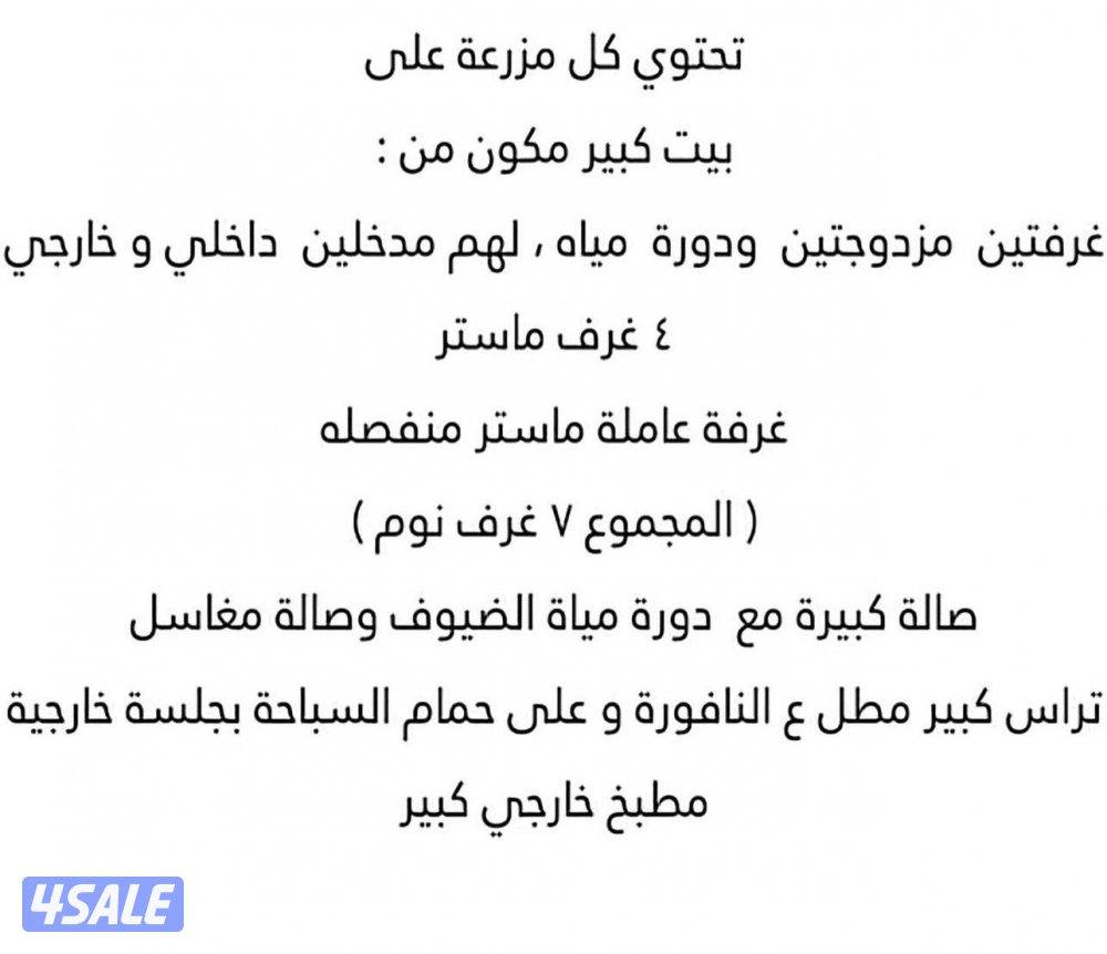للأجار مزرعة حكاية في العبدلي تحتوي على ثلاث مزارع15