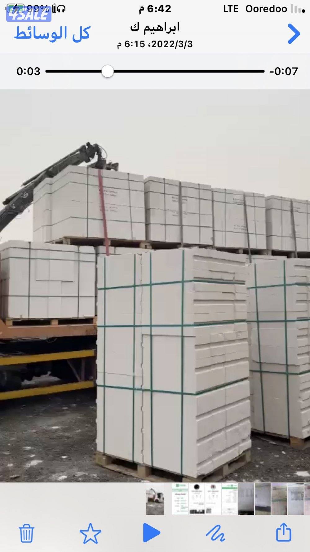 توريد جميع مواد البناء5