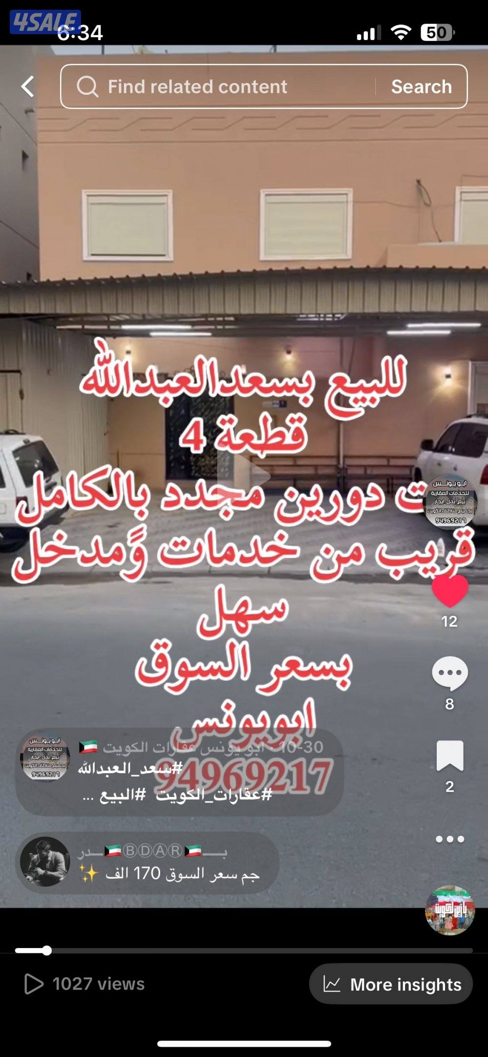 البيع بسعدالعبدالله دوين و نص شقتين نظيف جداا من الداخل مجدد2