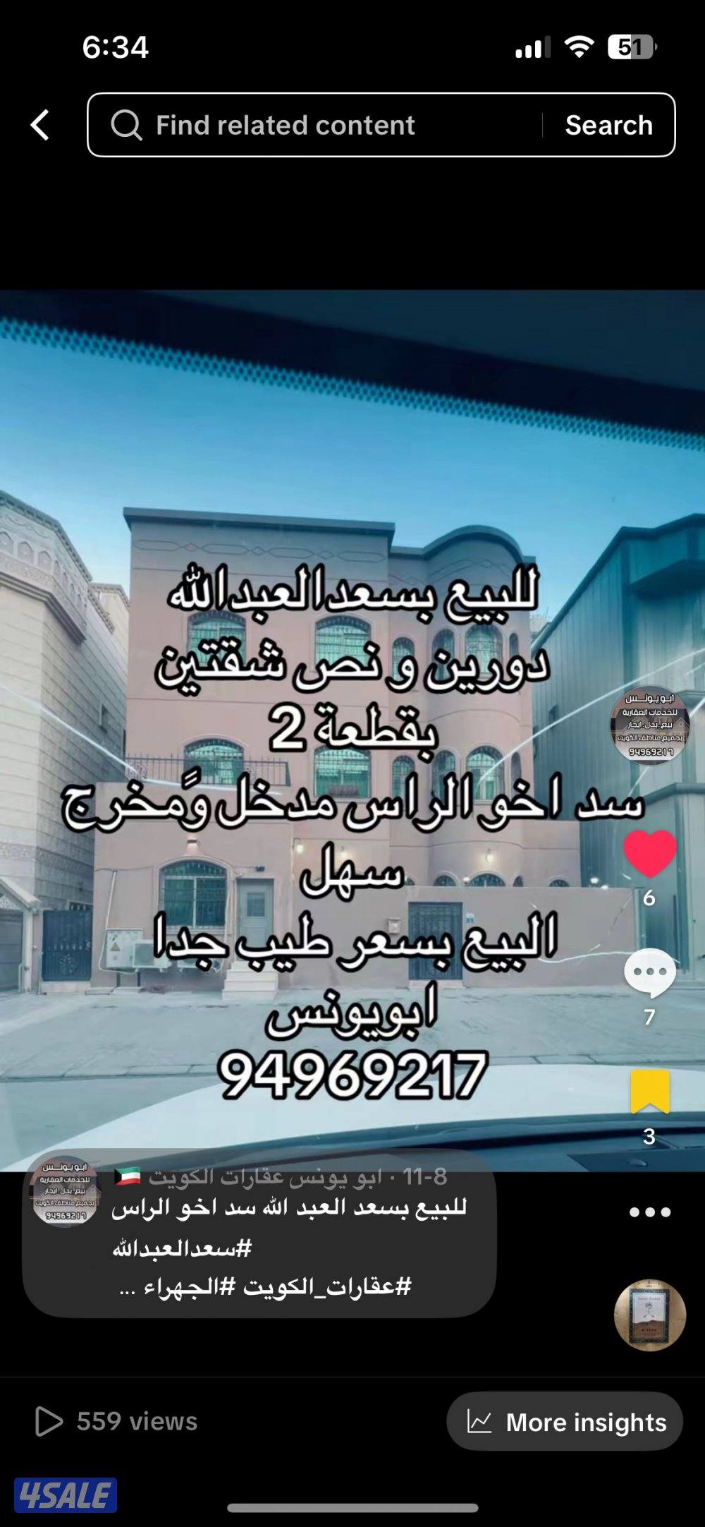 البيع بسعدالعبدالله دوين و نص شقتين نظيف جداا من الداخل مجدد3