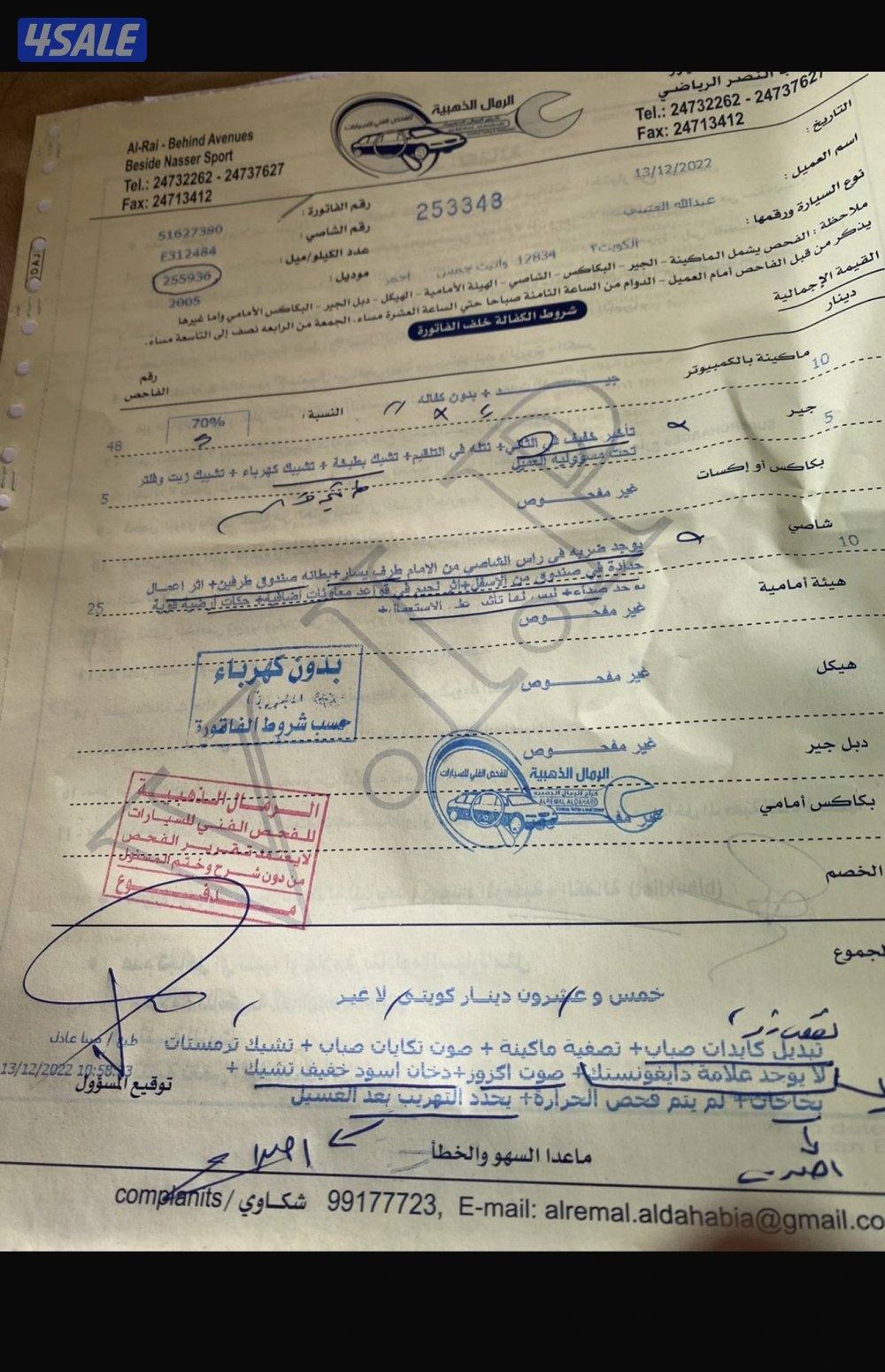 سييرا ٢٠٠٥ ماشي فوق ٣٠٠٠٠كيلو  مكينه و قير نظيف جدا  يوجد اصباغ3