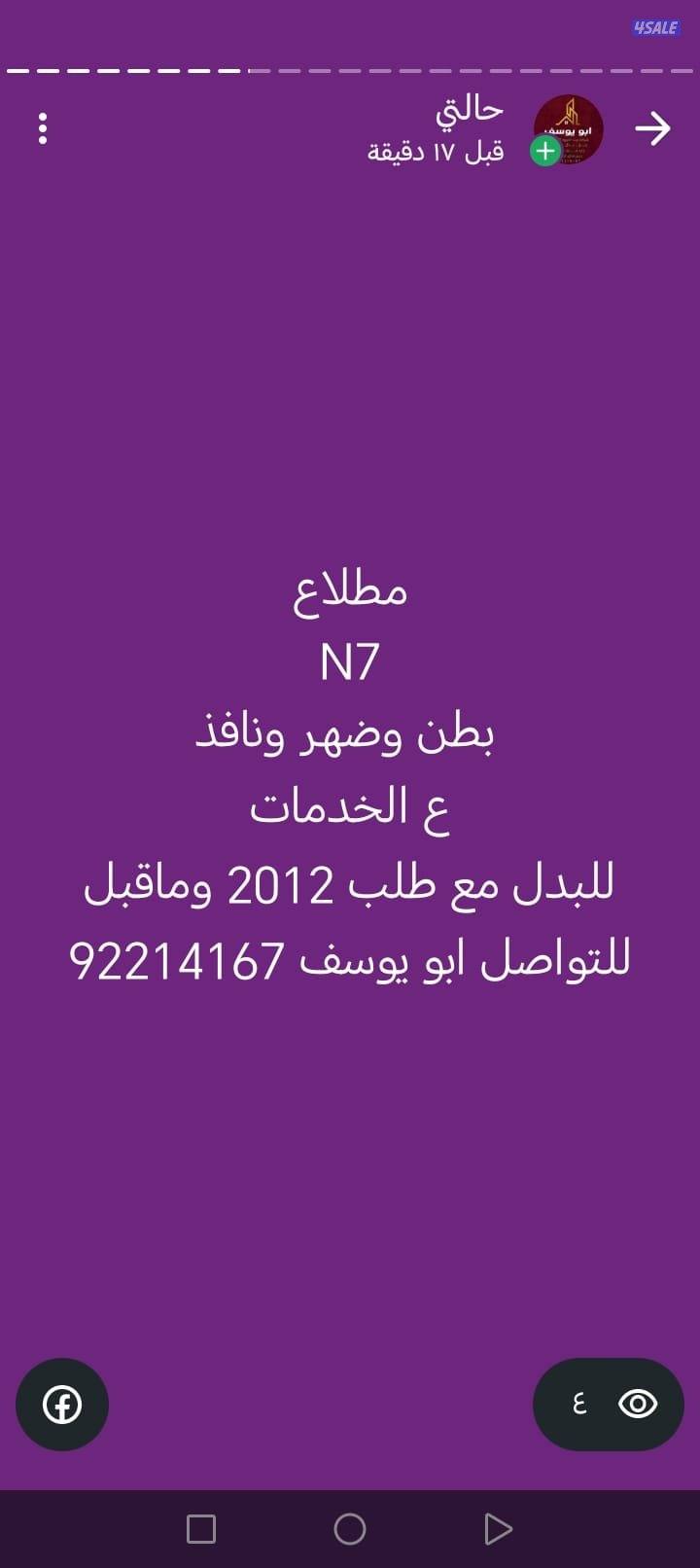 سد رواق مبني 3 ادوار الي ربع6