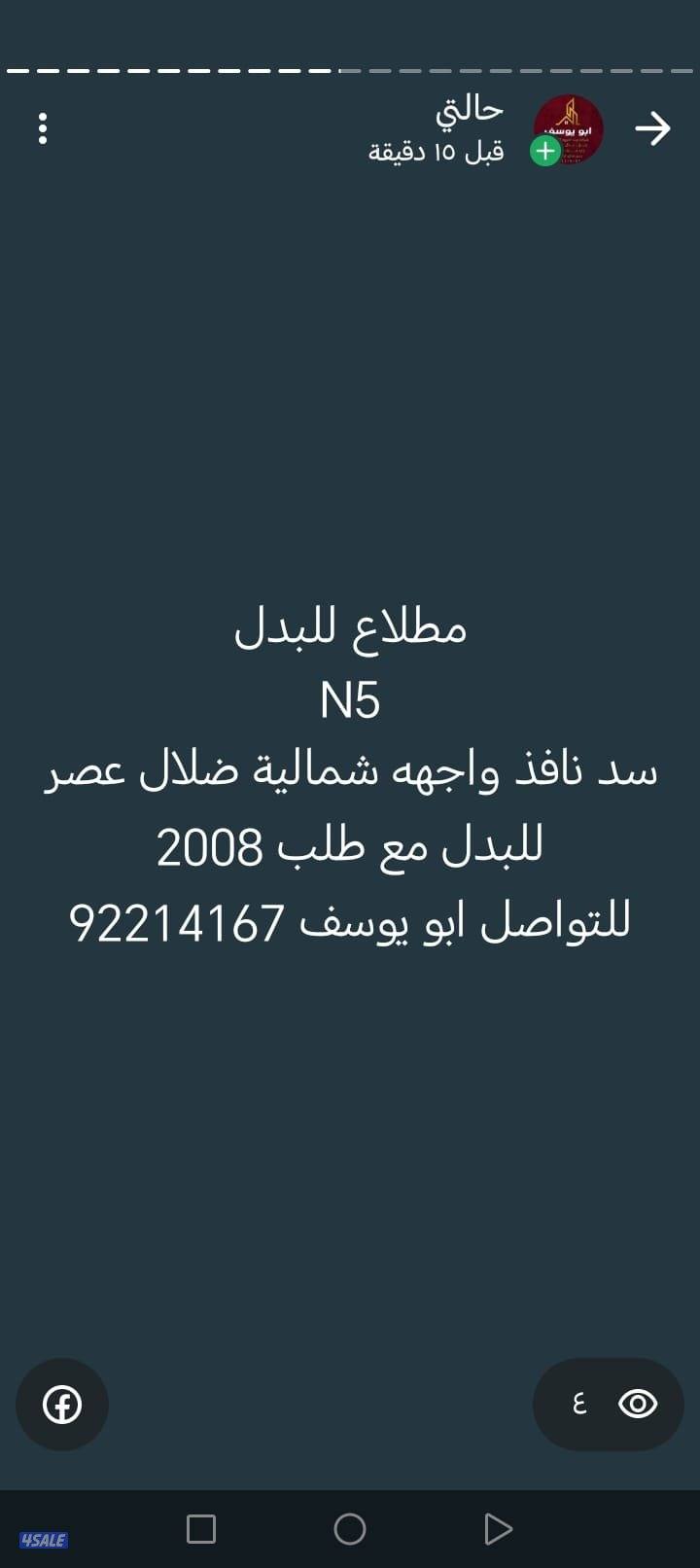 سد رواق مبني 3 ادوار الي ربع13