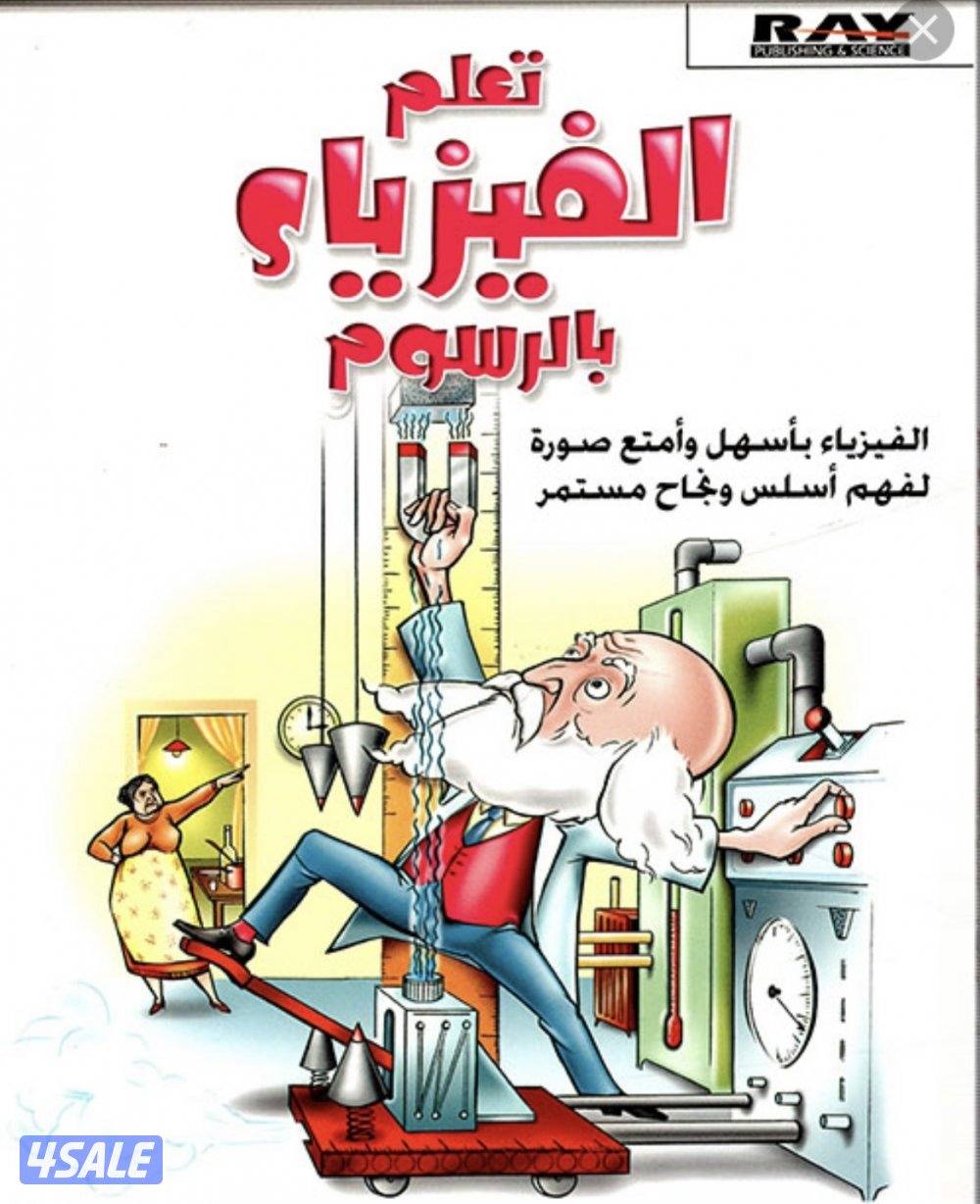 مدرس فيزياء ( ثانوى - جامعى - تطبيقى )   للتميز والتفوق باذن الله0