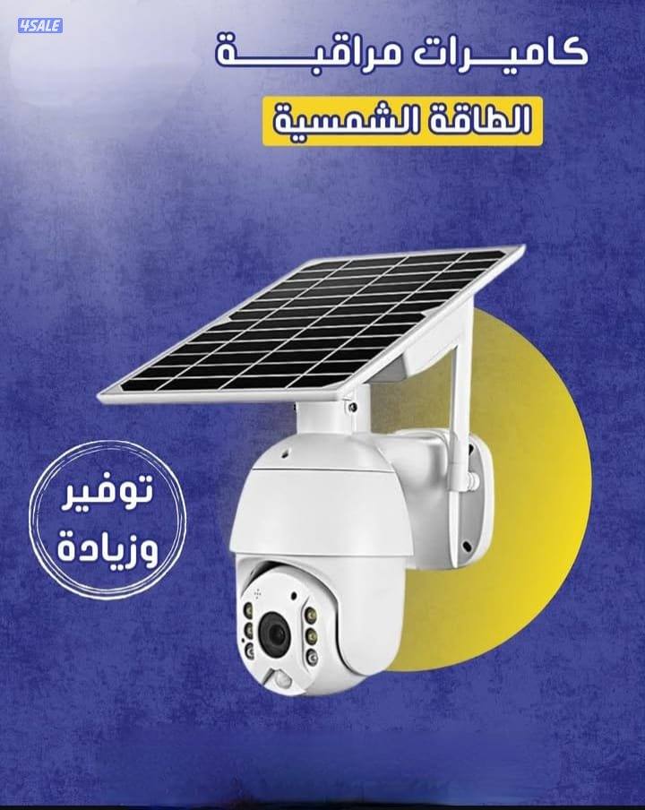 4 كاميرات مراقبة 55دينار كفاله سنتين1