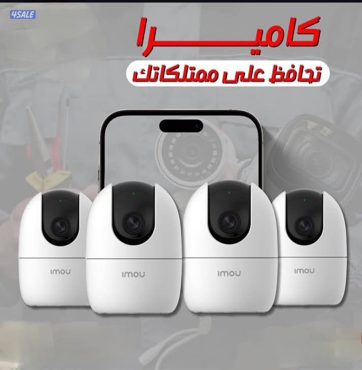 4 كاميرات مراقبة 55دينار كفاله سنتين0