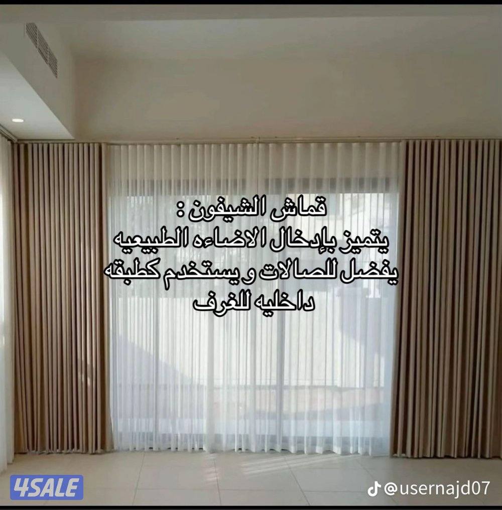 ستاير مفروشات الضجيج1