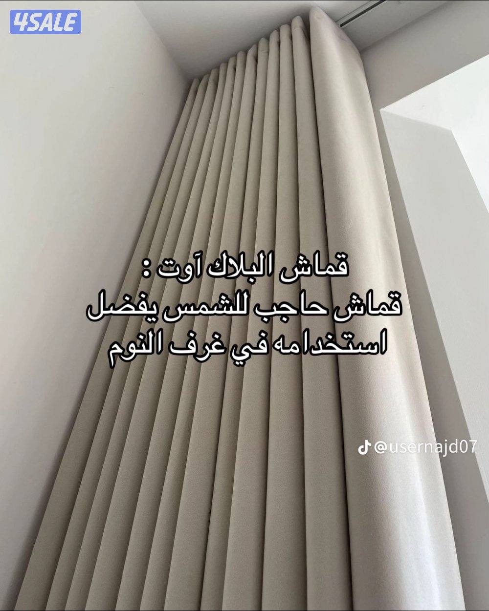 ستاير مفروشات الضجيج2