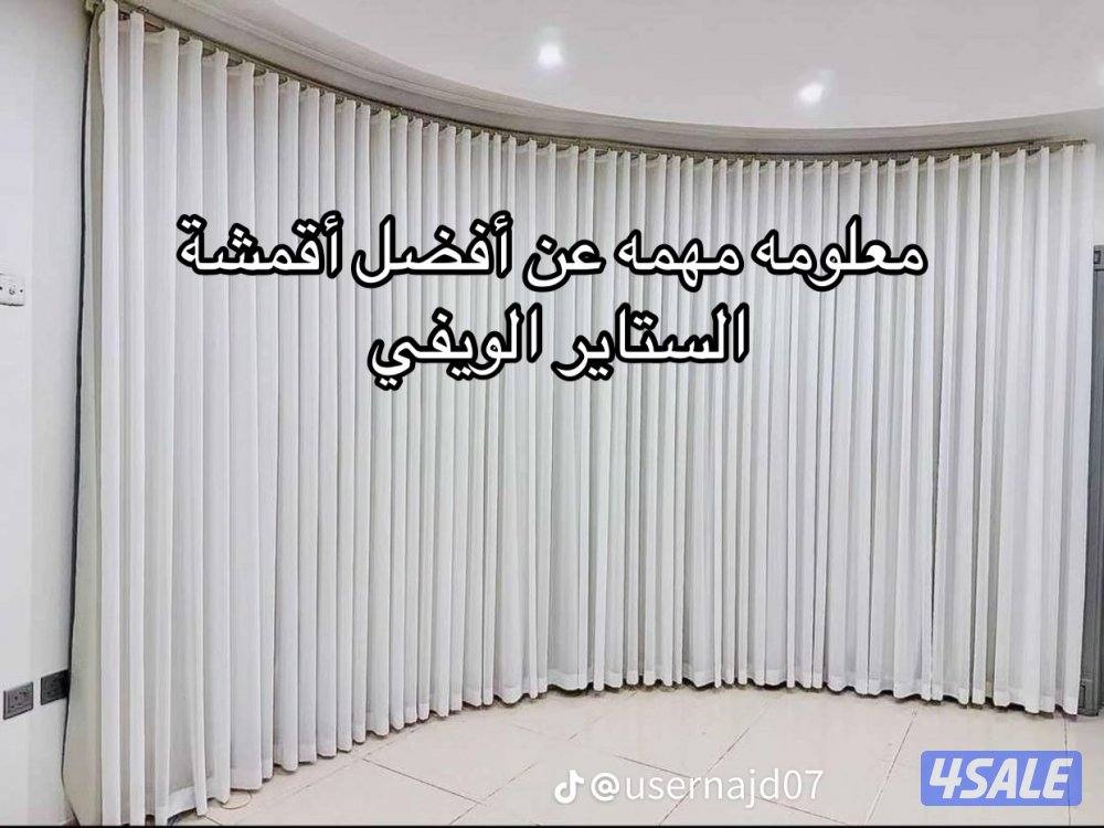 ستاير مفروشات الضجيج3