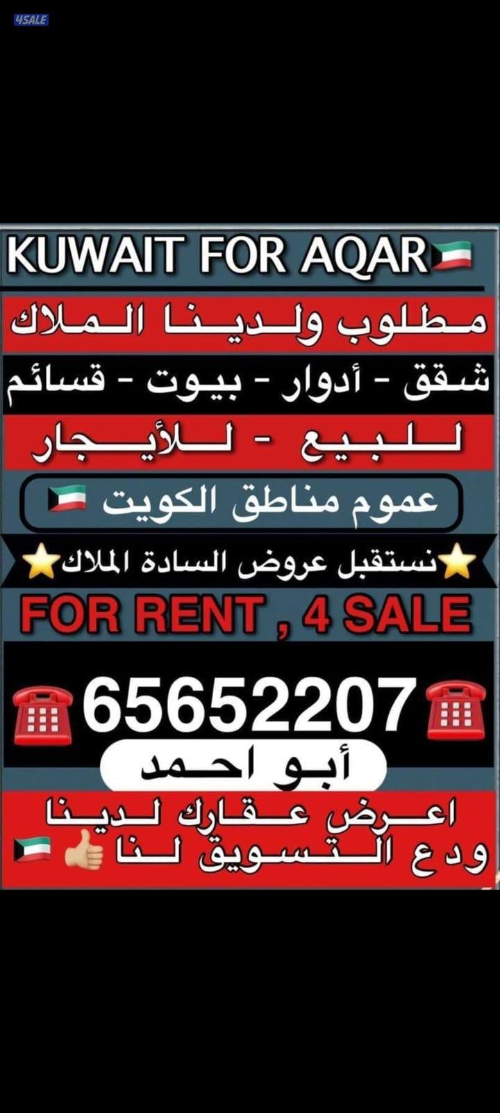 للايجار دور ارضي مع شقه في نفس البيت في السلام0