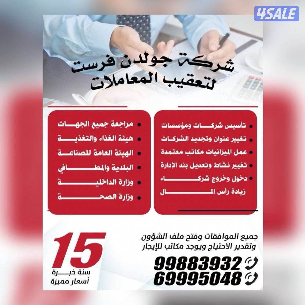 استشارات تجاريه3