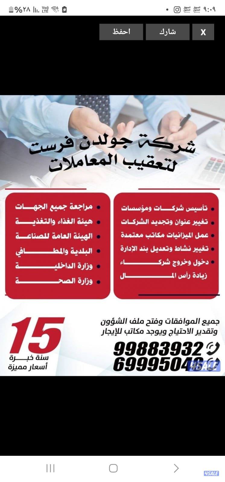 استشارات تجاريه4