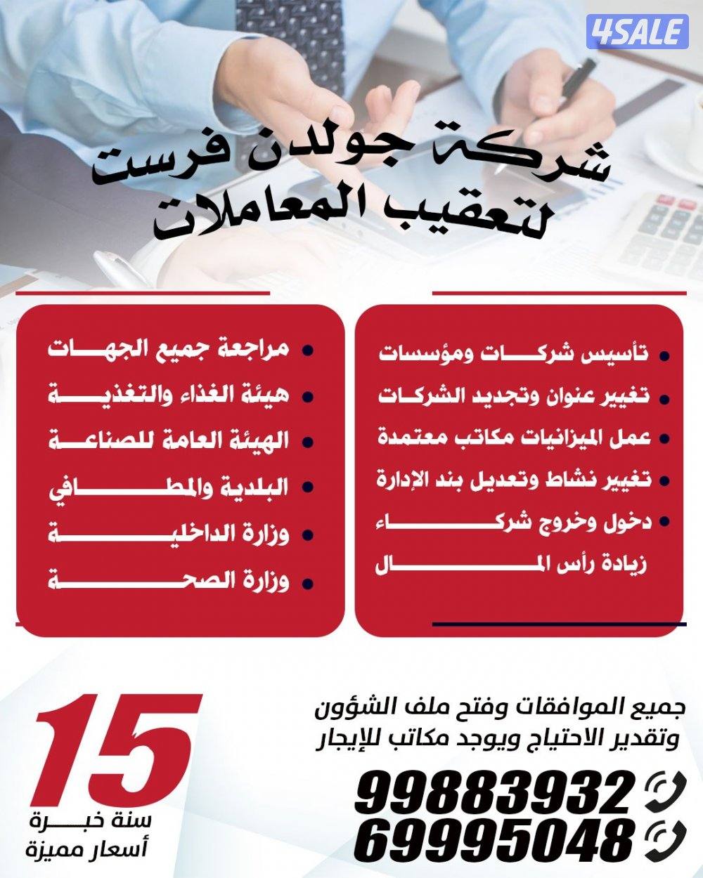 استشارات تجاريه6