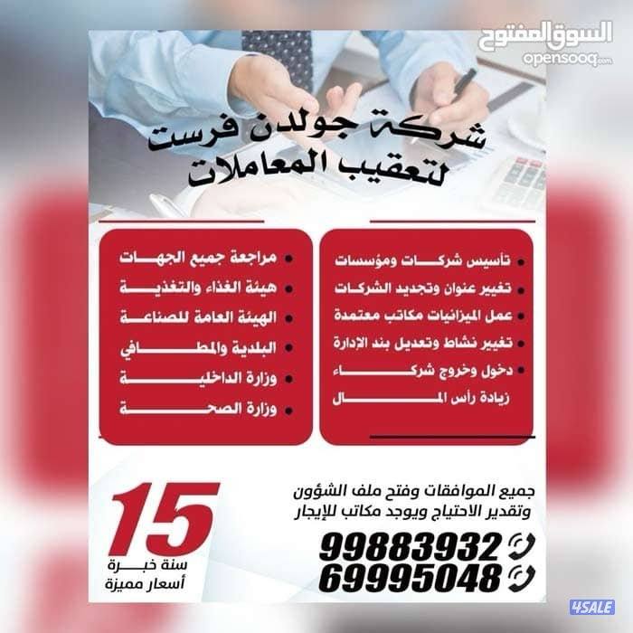 استشارات تجاريه8