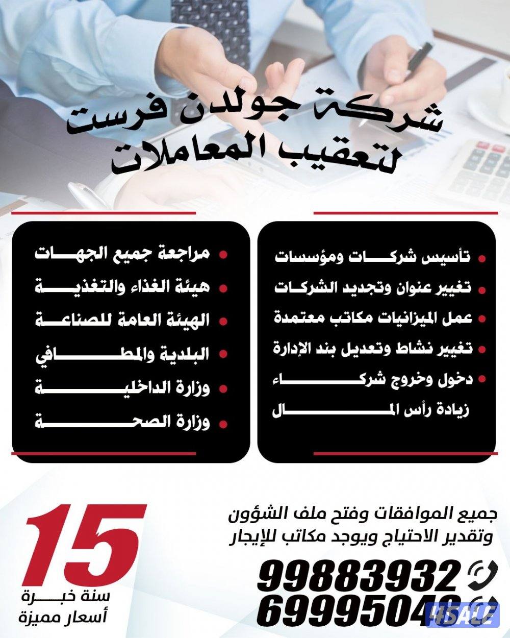 استشارات تجاريه7