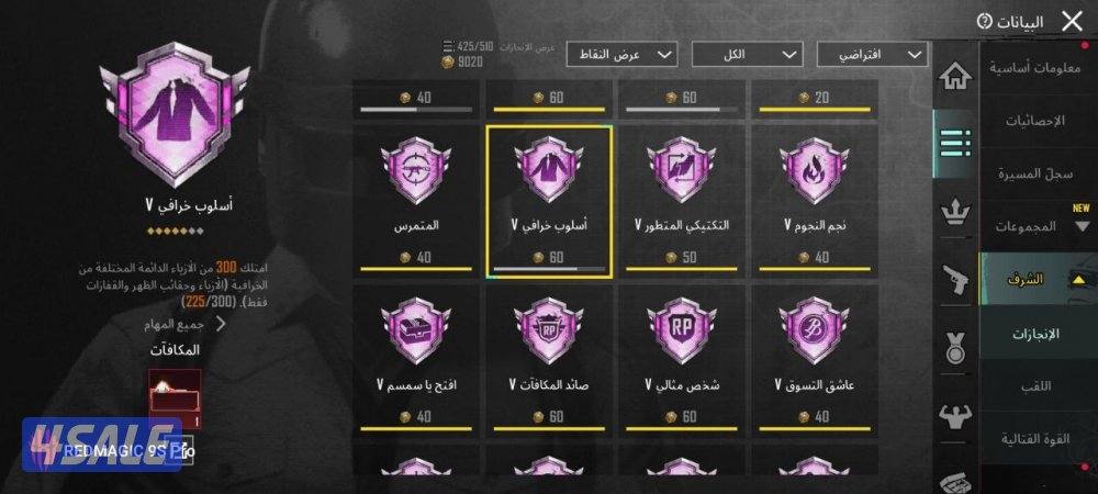 سلوب خرافي1