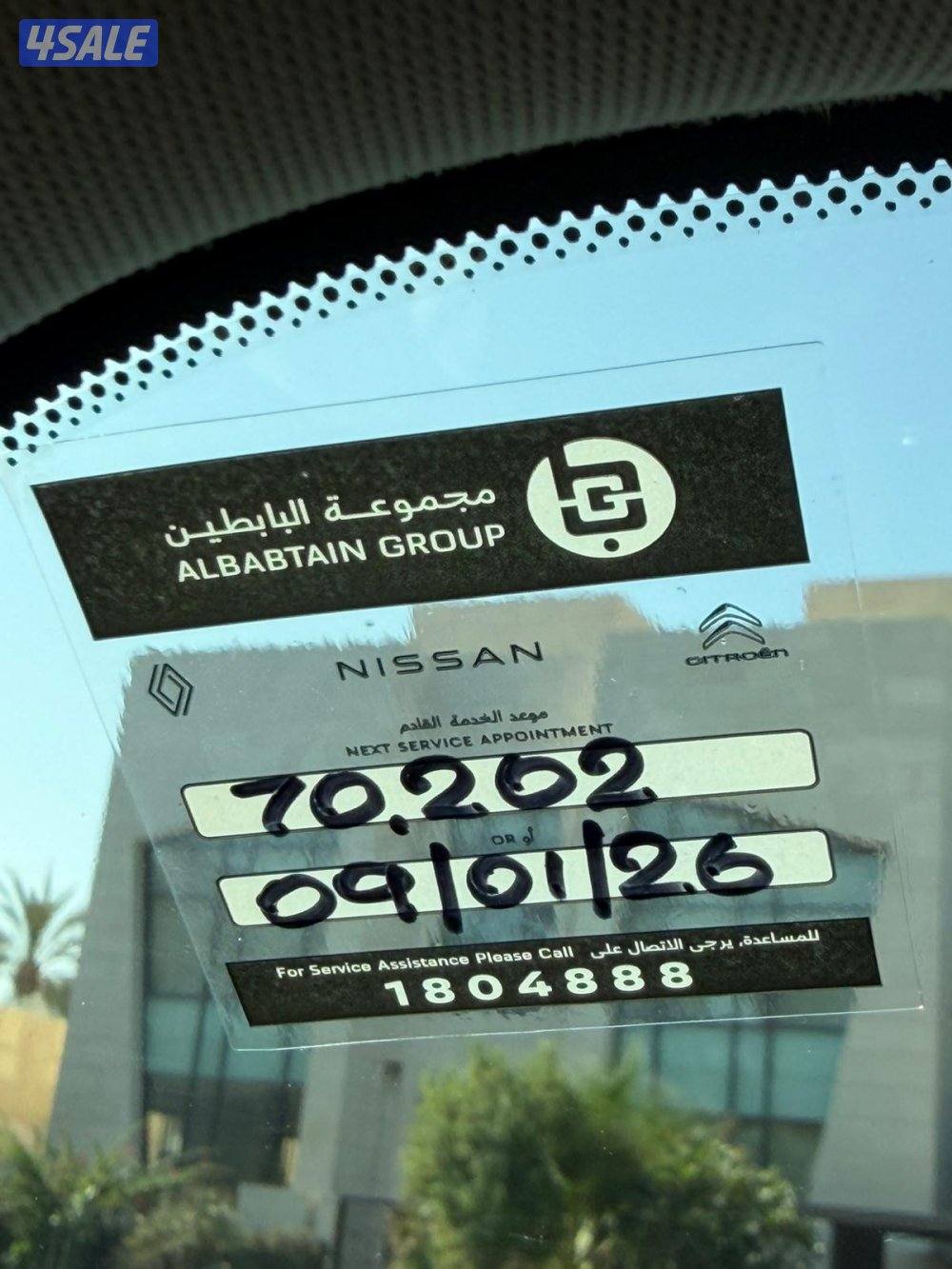 للبيع بلاتينيوم ستي - صبغ وكاله - عداد ٦٥8