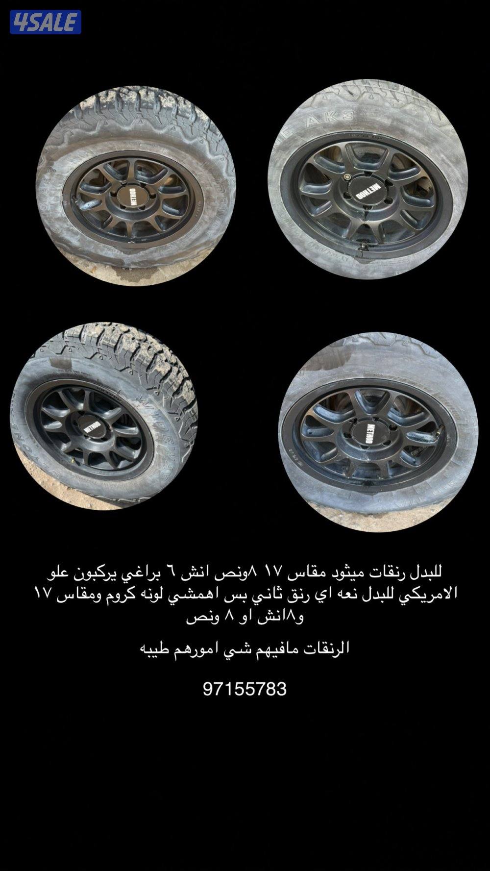 للبدل رنقات0