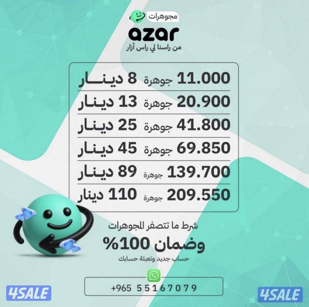 << ازار ازار ازار>>0